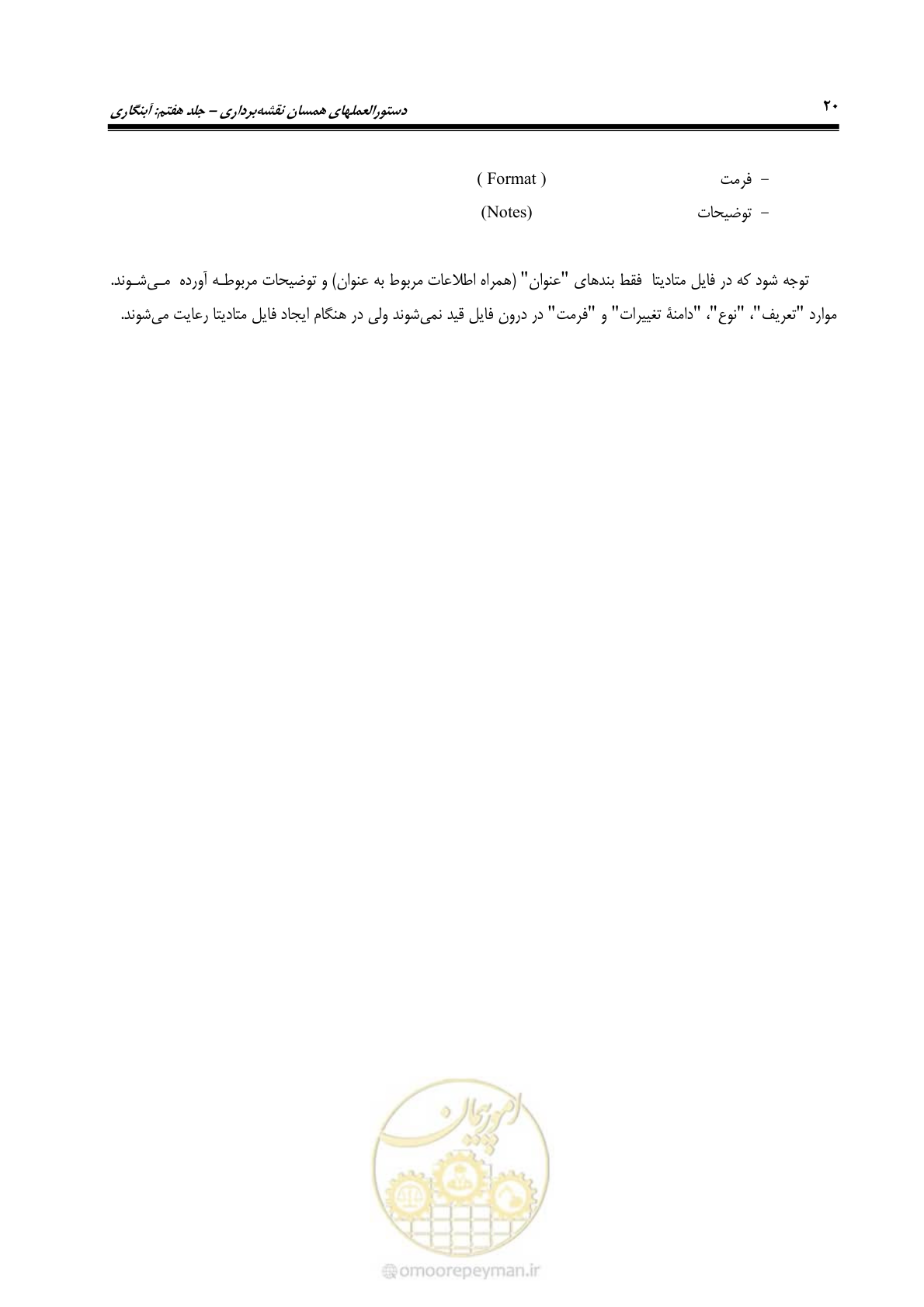 صفحه 38 از 107