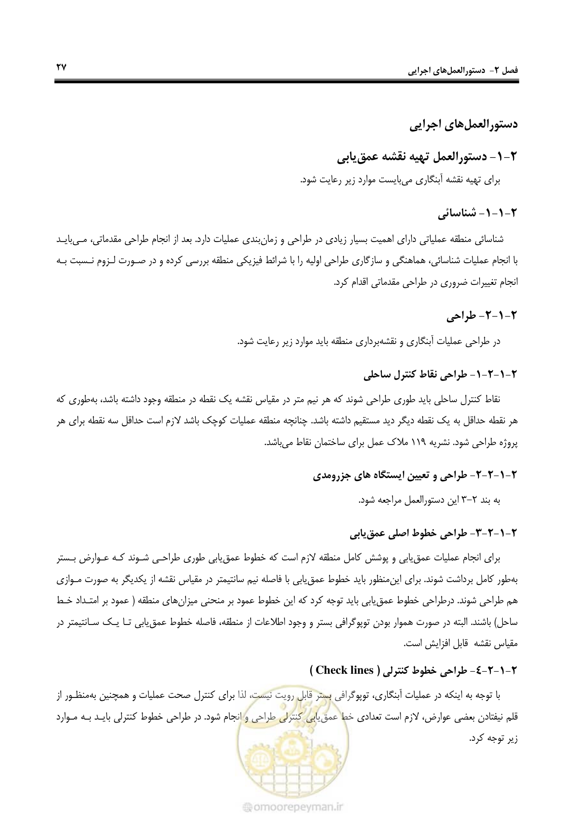 صفحه 45 از 107