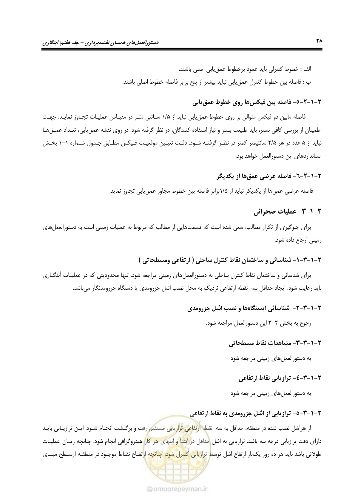 صفحه 46 از 107