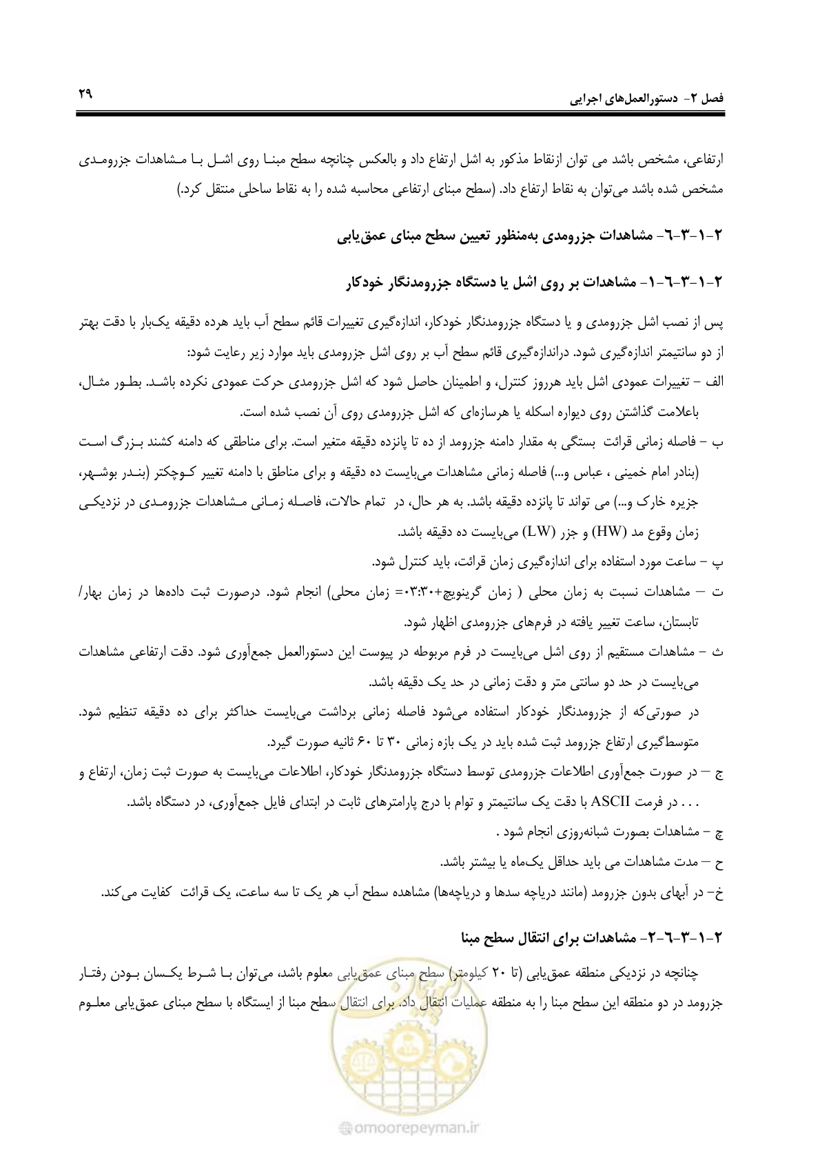 صفحه 47 از 107