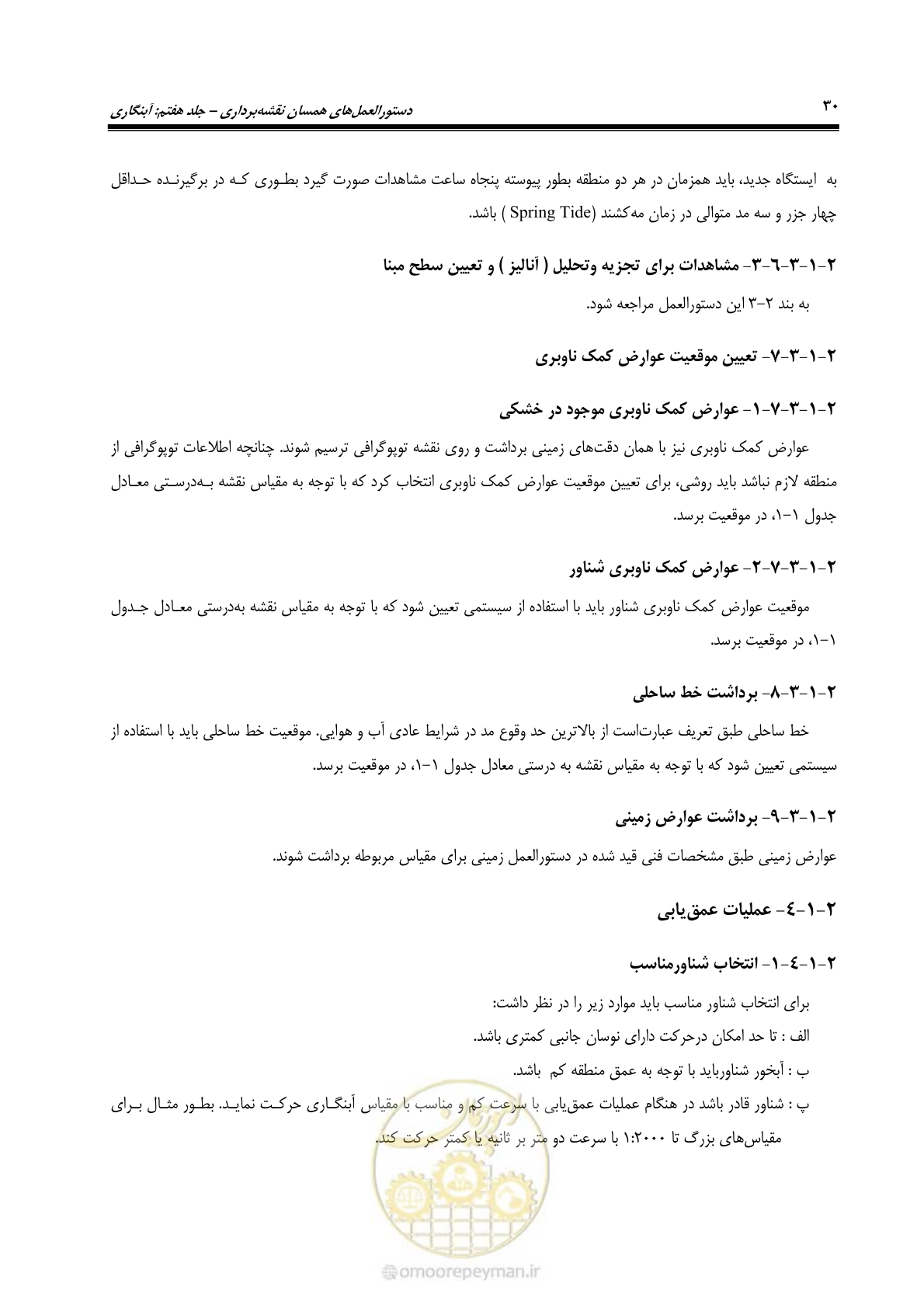 صفحه 48 از 107