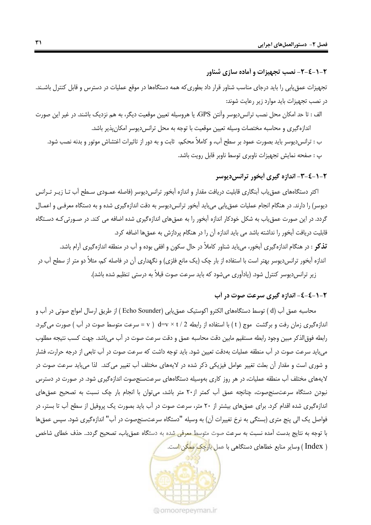 صفحه 49 از 107