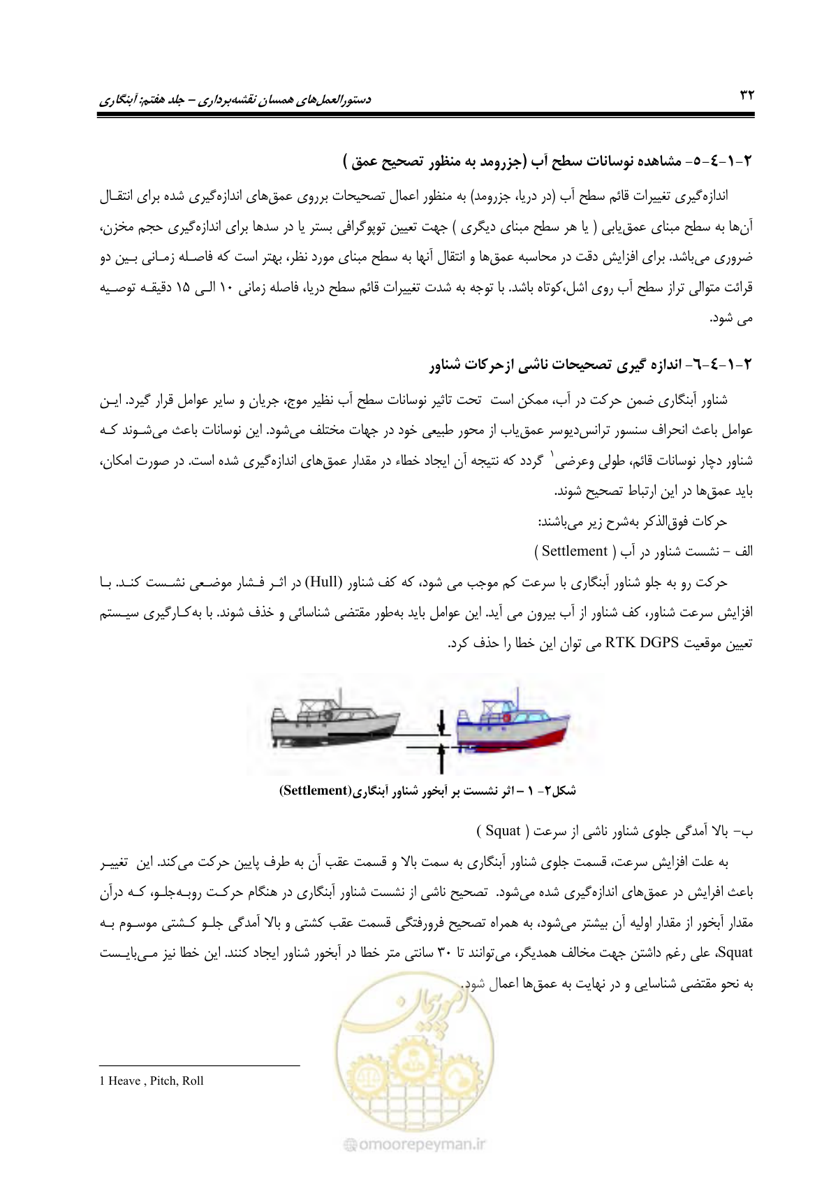 صفحه 50 از 107