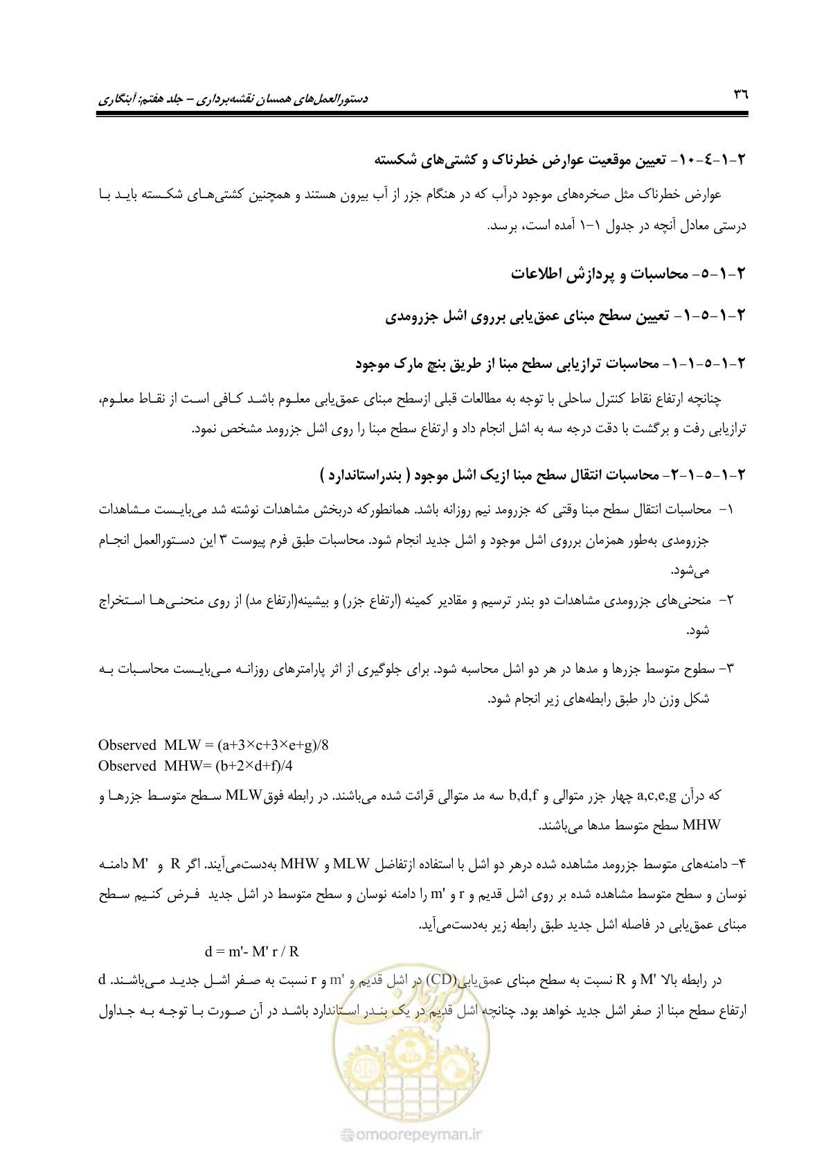 صفحه 54 از 107