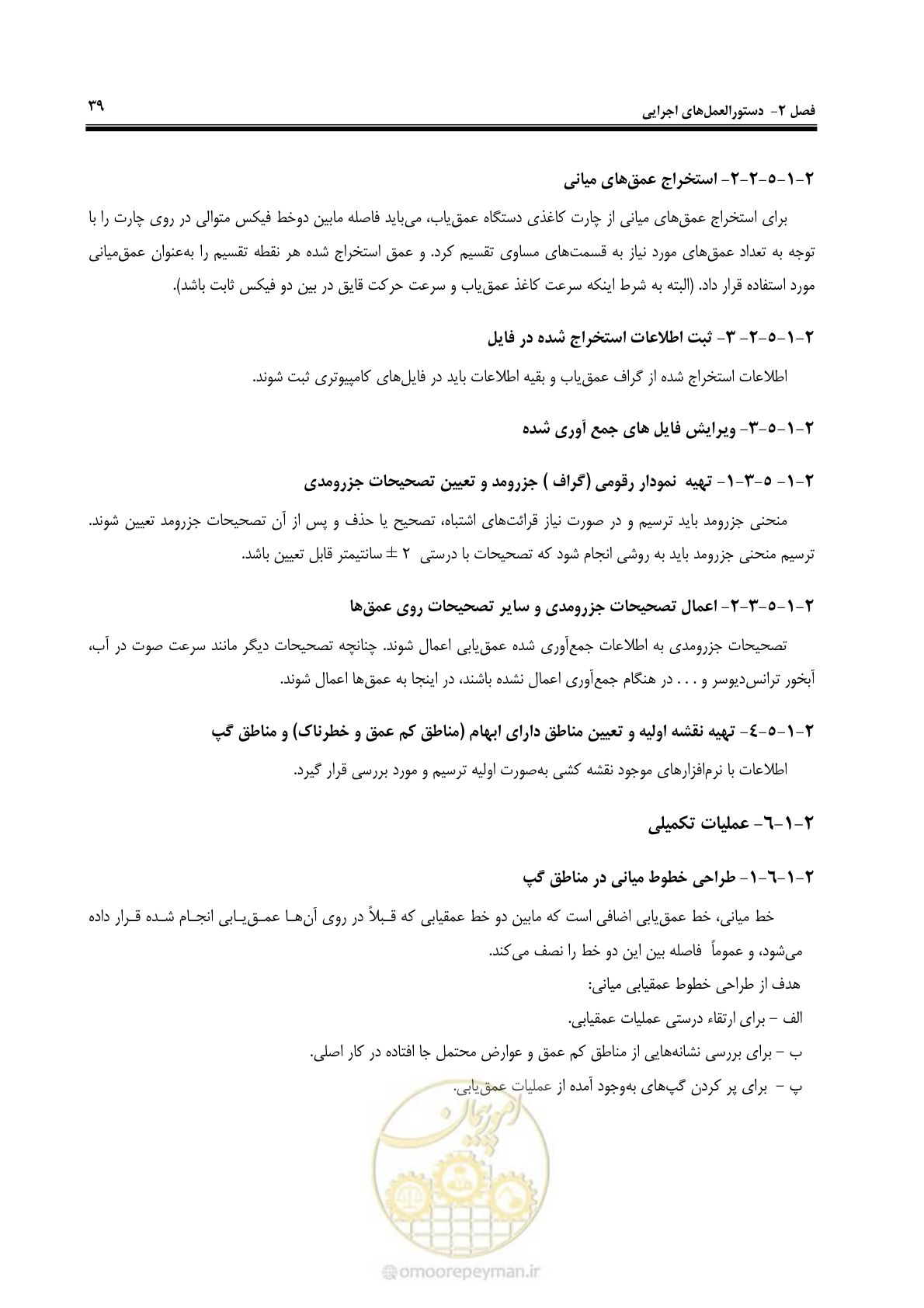 صفحه 57 از 107