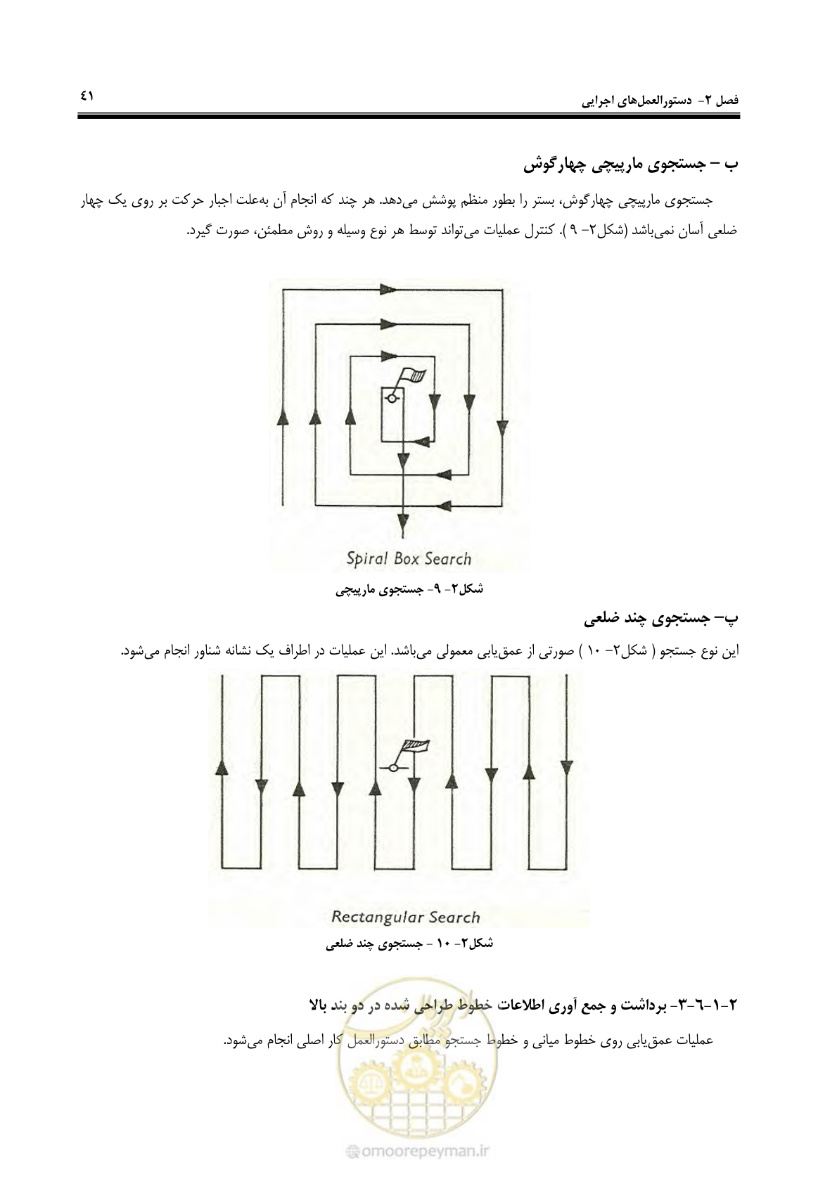 صفحه 59 از 107