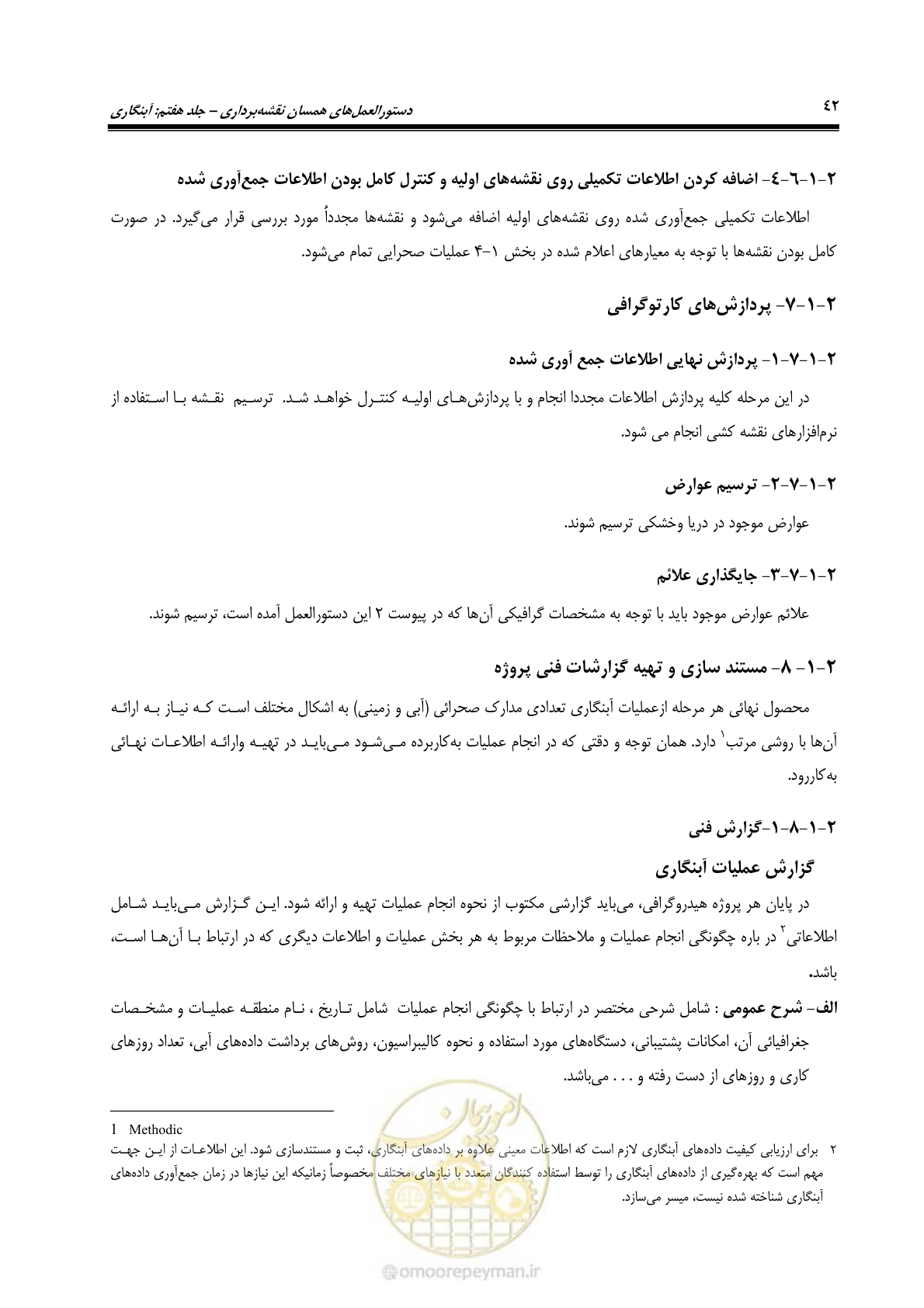 صفحه 60 از 107