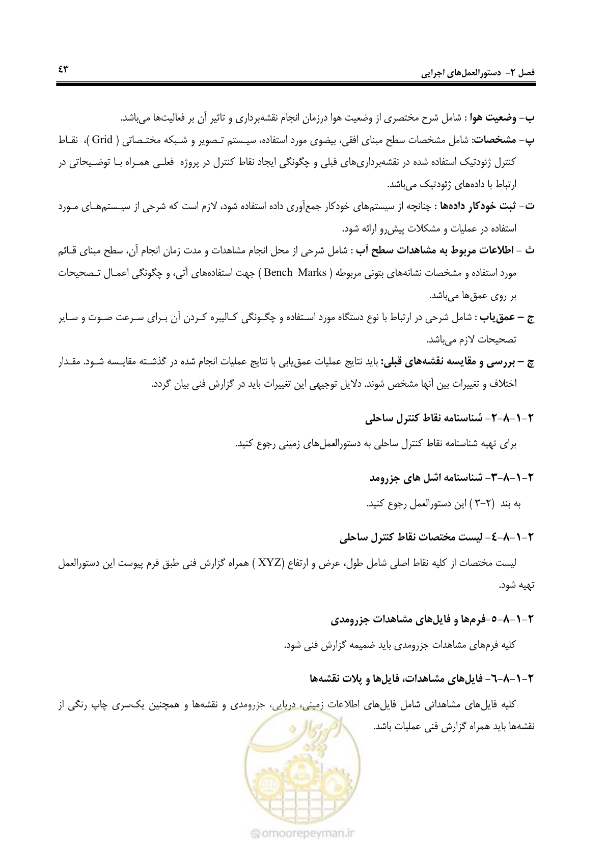 صفحه 61 از 107