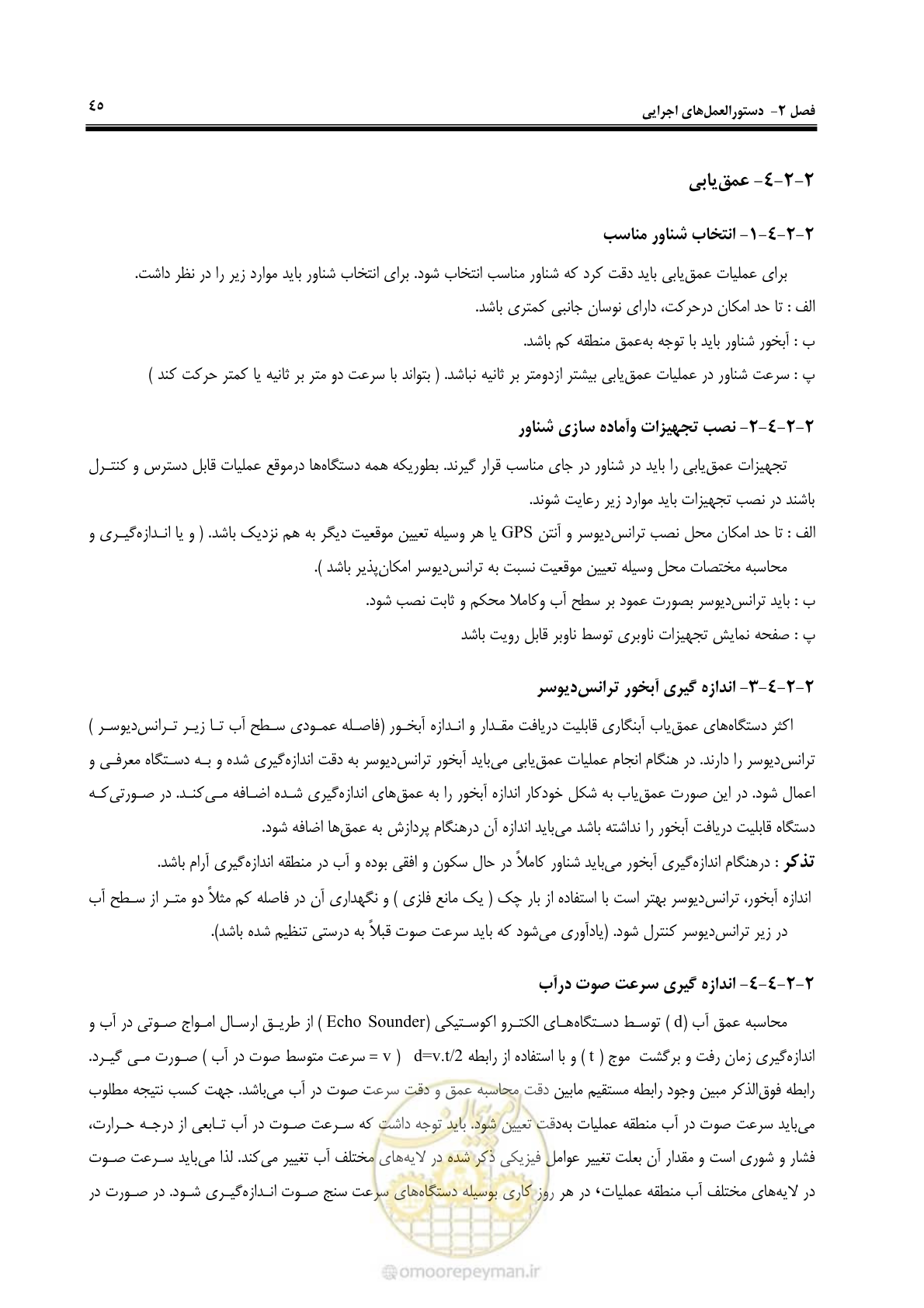 صفحه 63 از 107