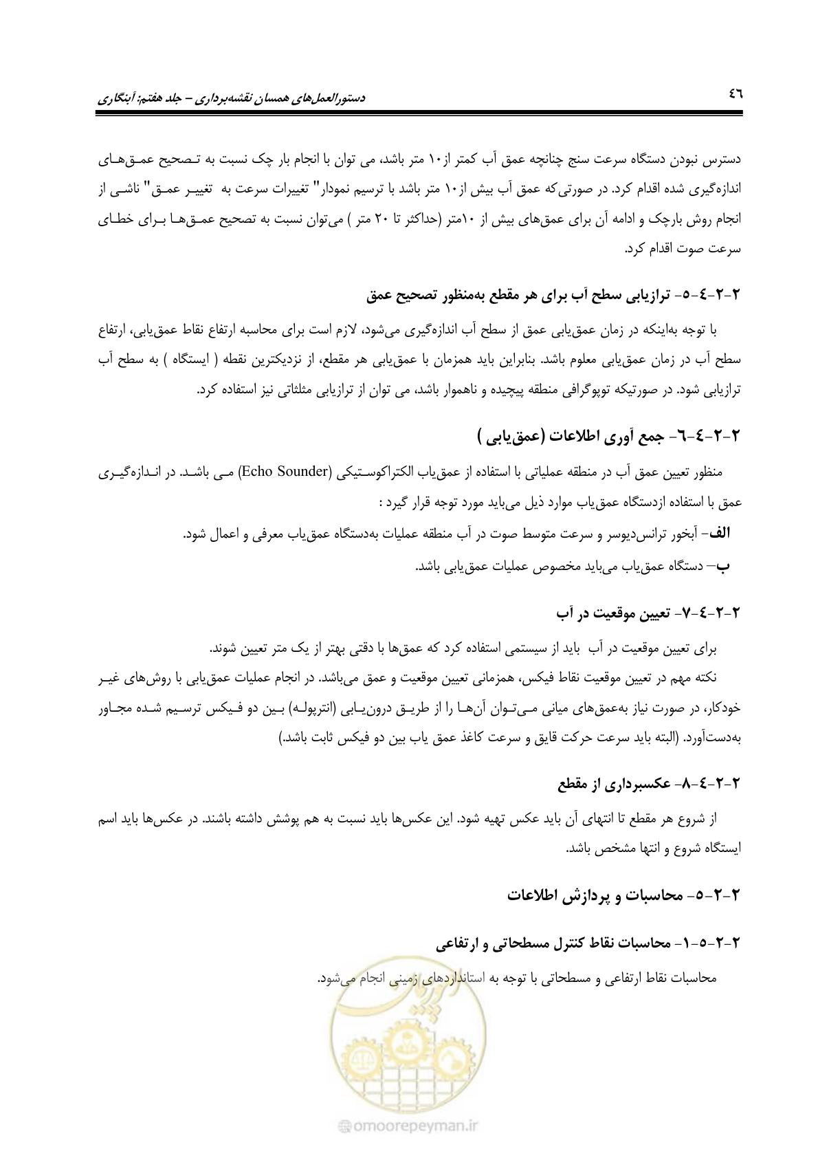 صفحه 64 از 107