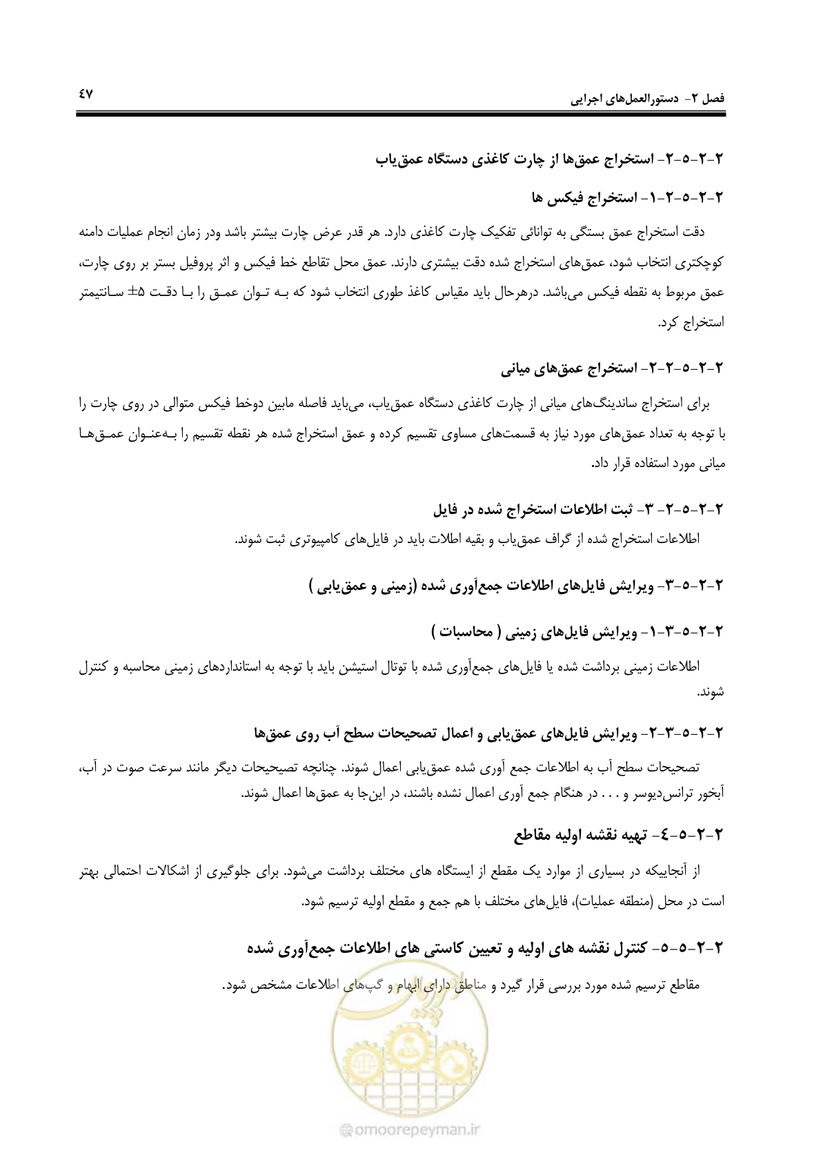 صفحه 65 از 107
