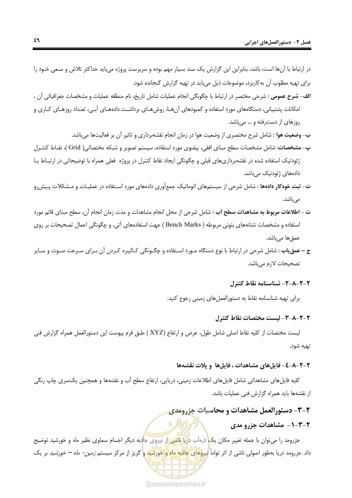 صفحه 67 از 107