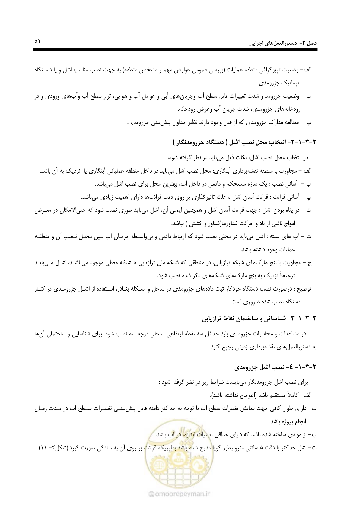 صفحه 69 از 107