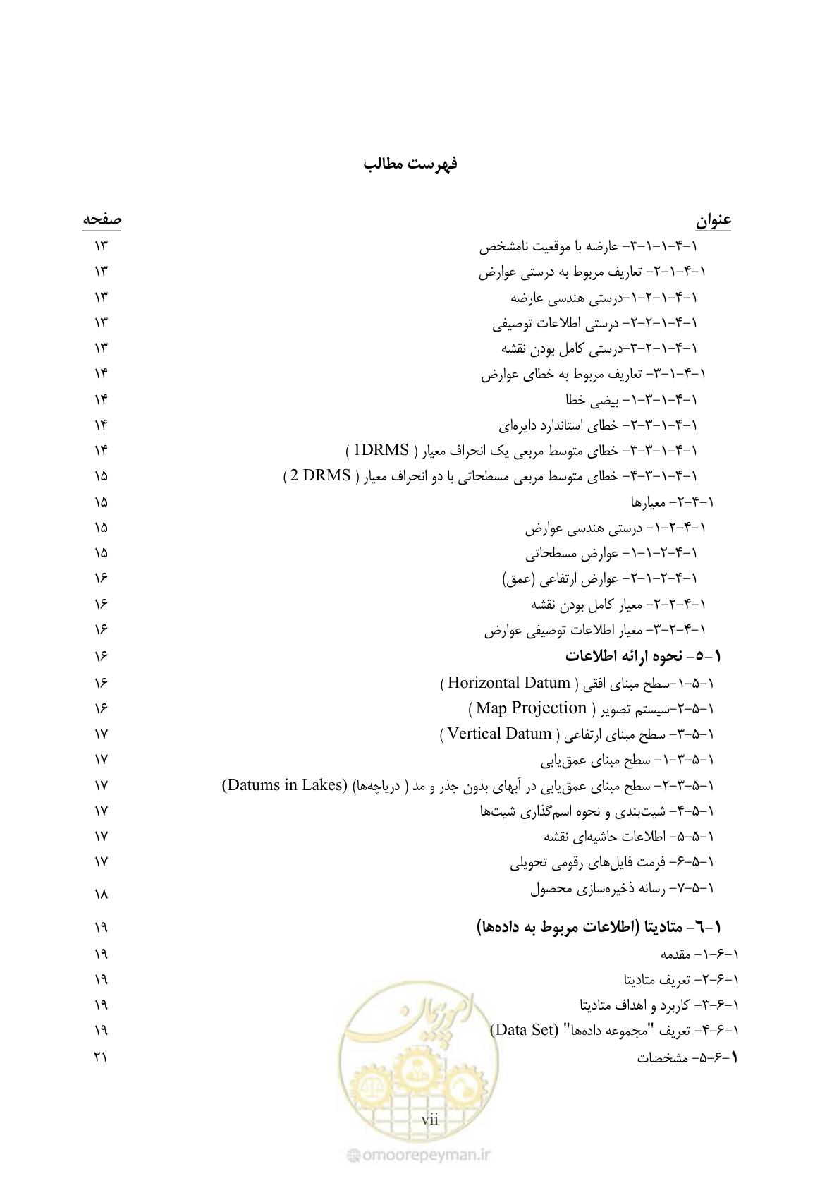 صفحه 7 از 107