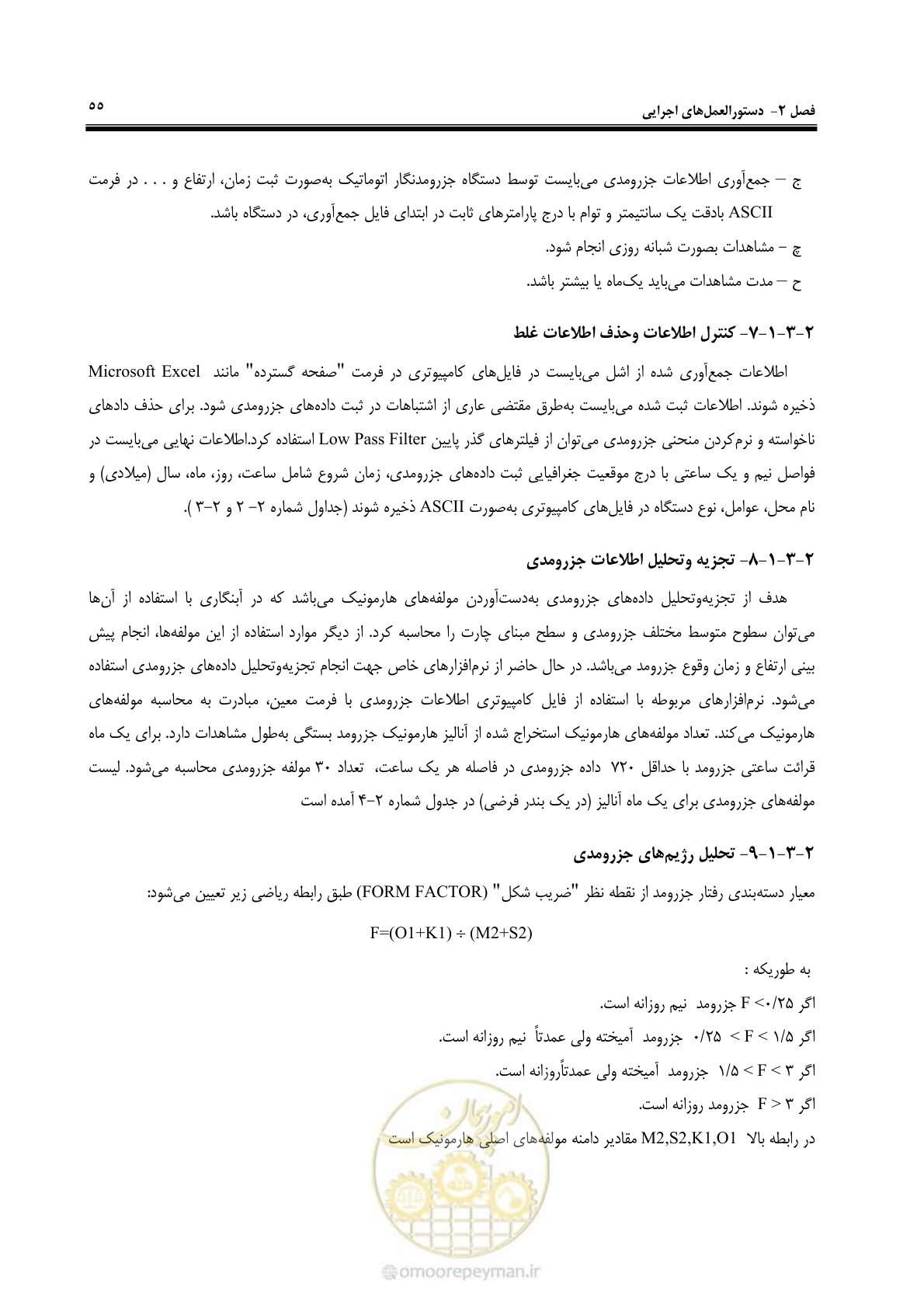 صفحه 73 از 107