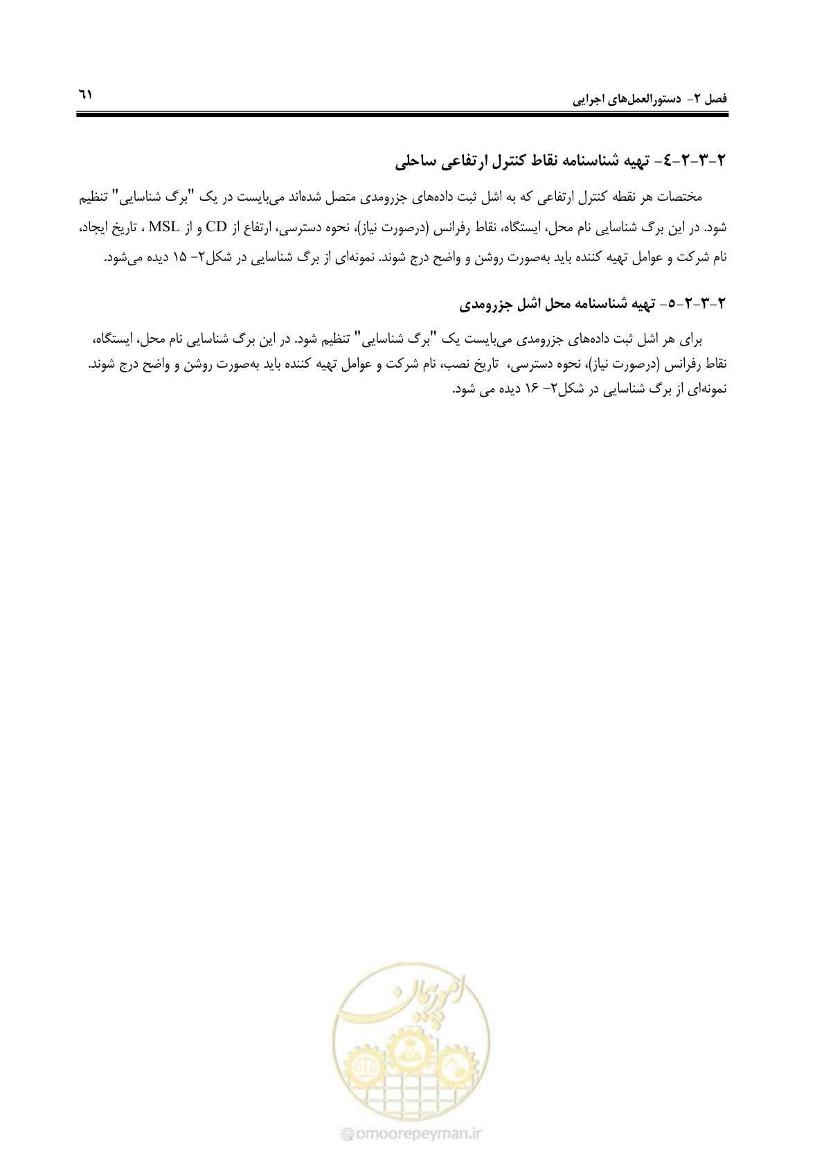 صفحه 79 از 107