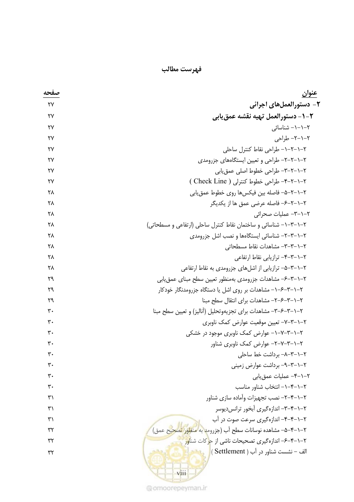 صفحه 8 از 107