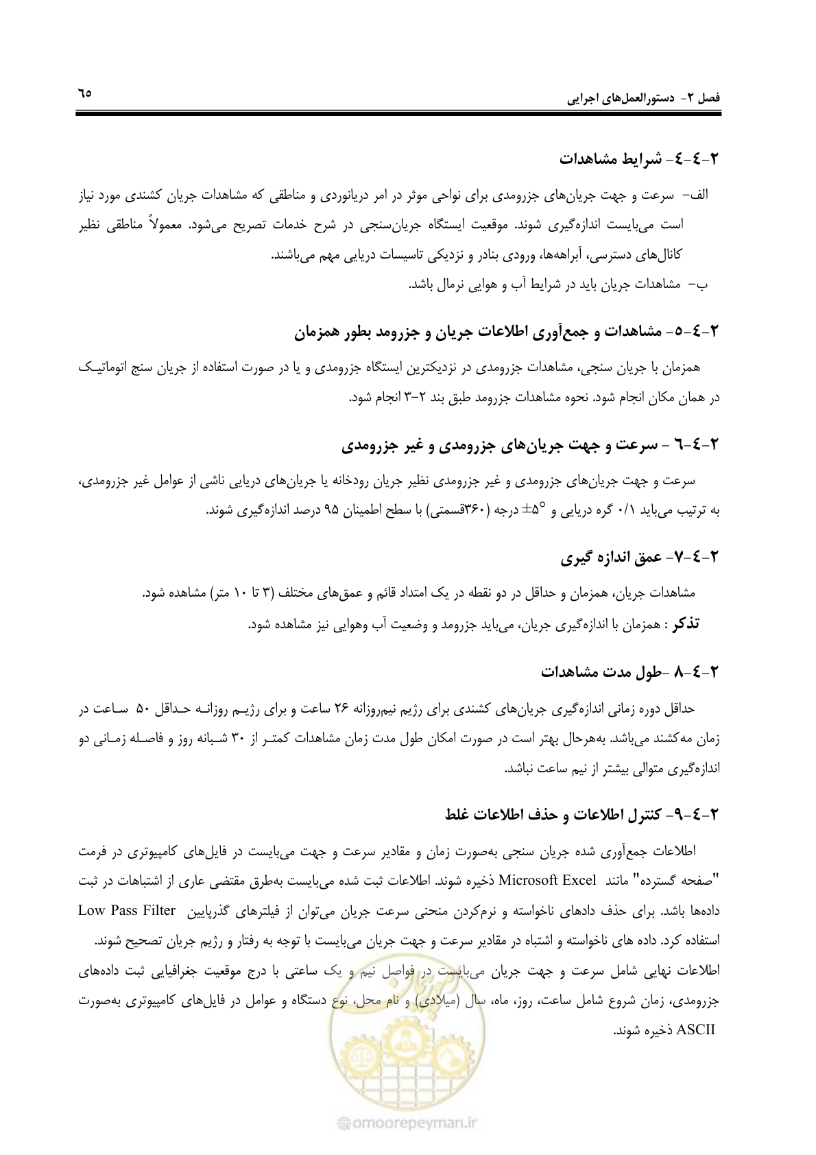 صفحه 83 از 107