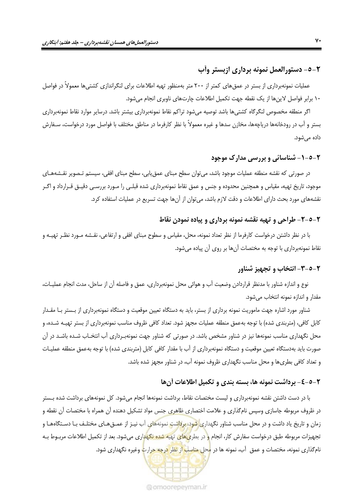 صفحه 88 از 107
