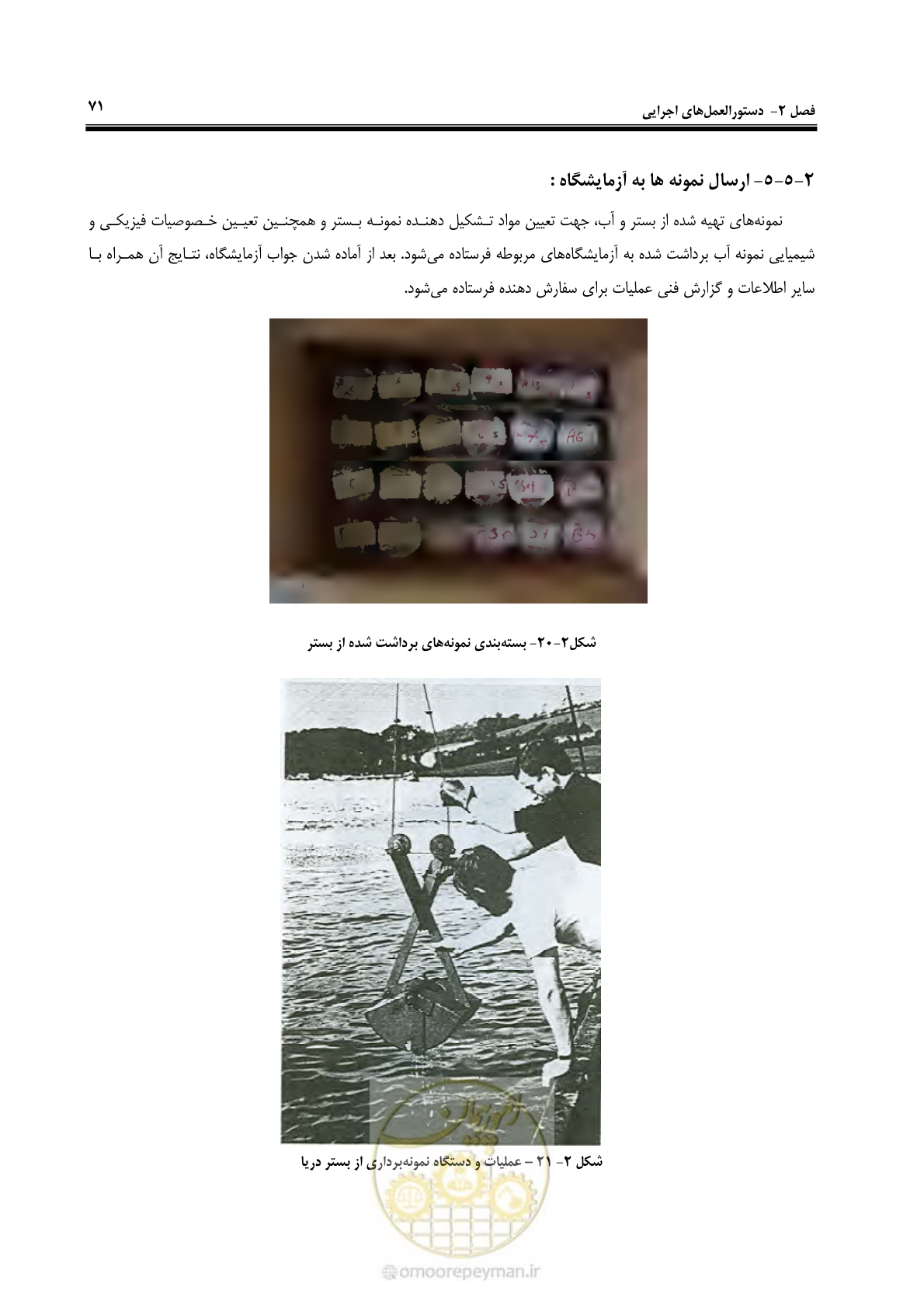 صفحه 89 از 107