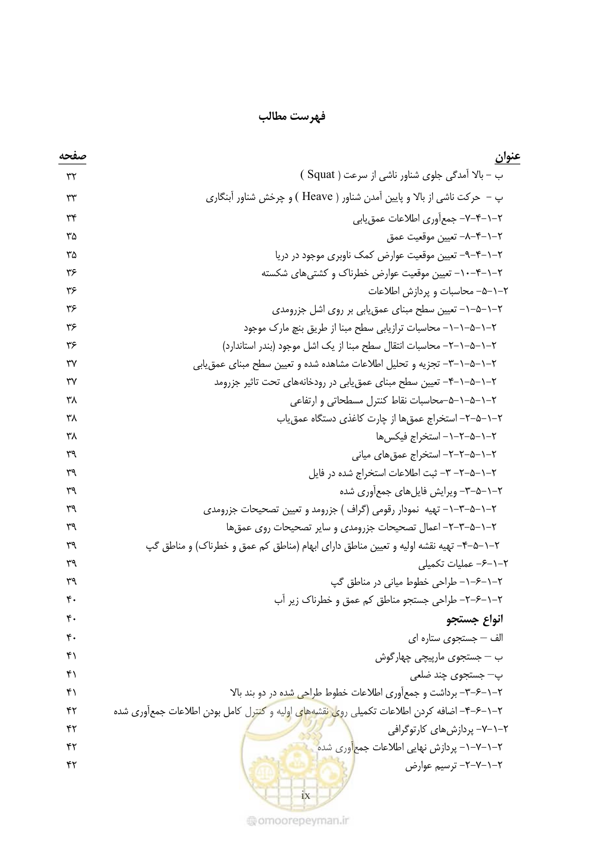 صفحه 9 از 107
