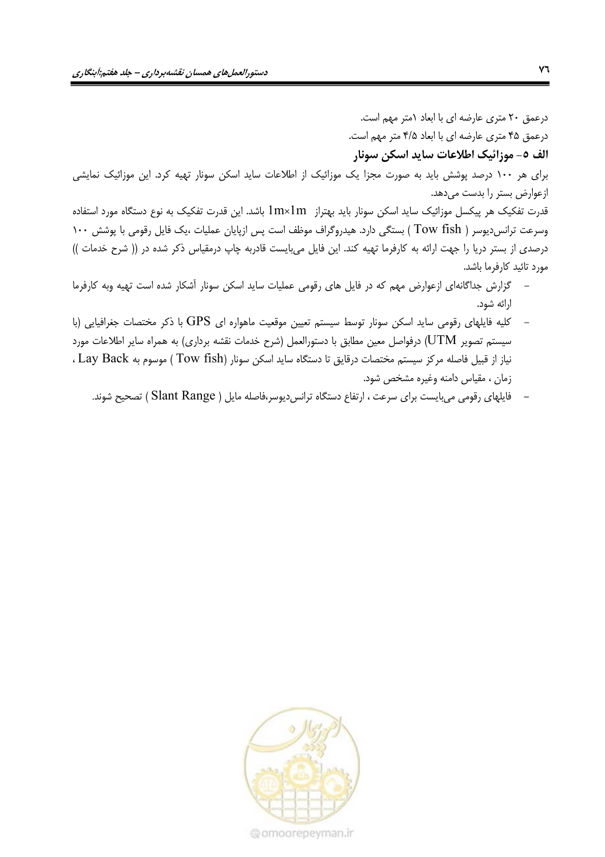 صفحه 94 از 107