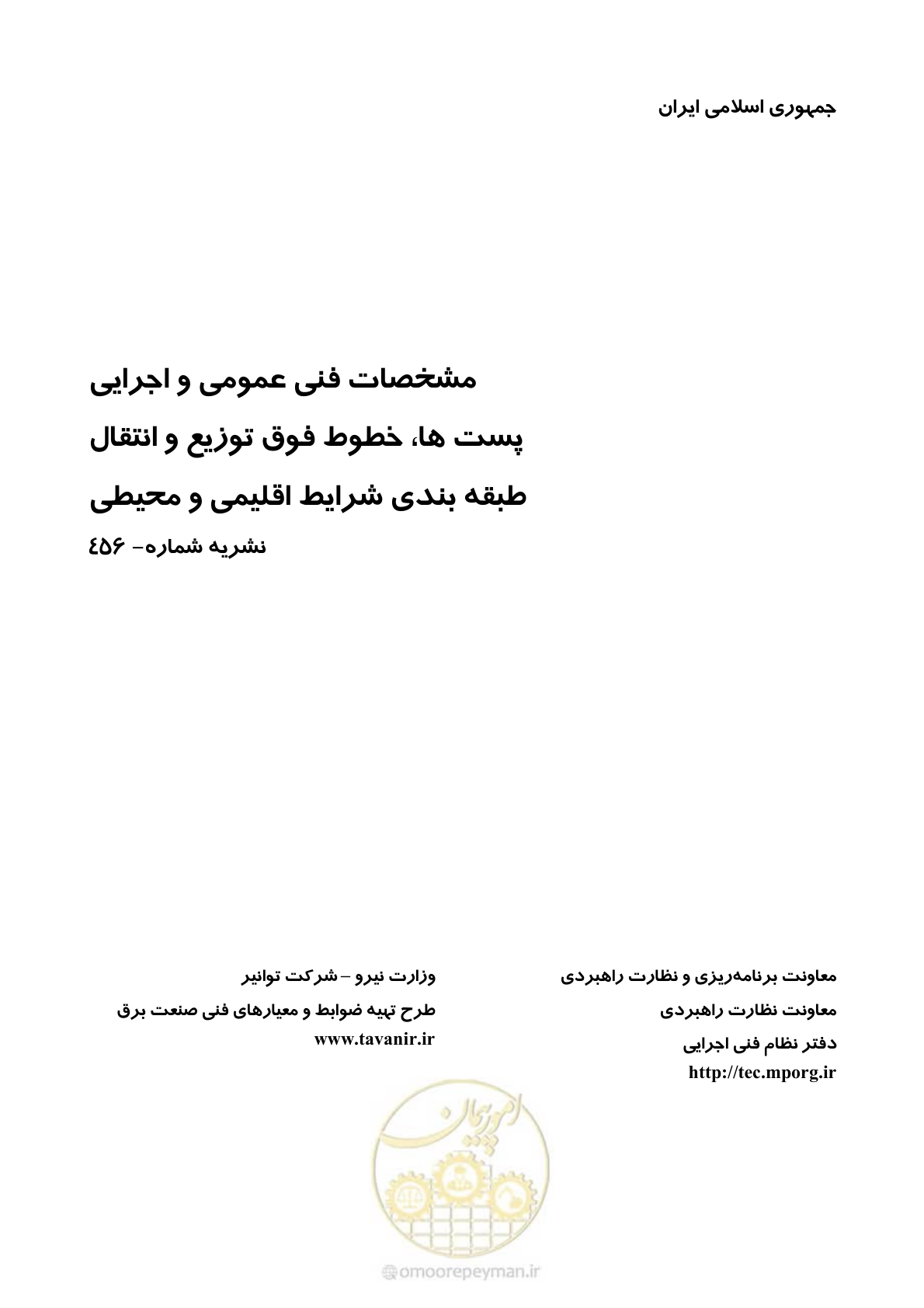 صفحه 1 از 49