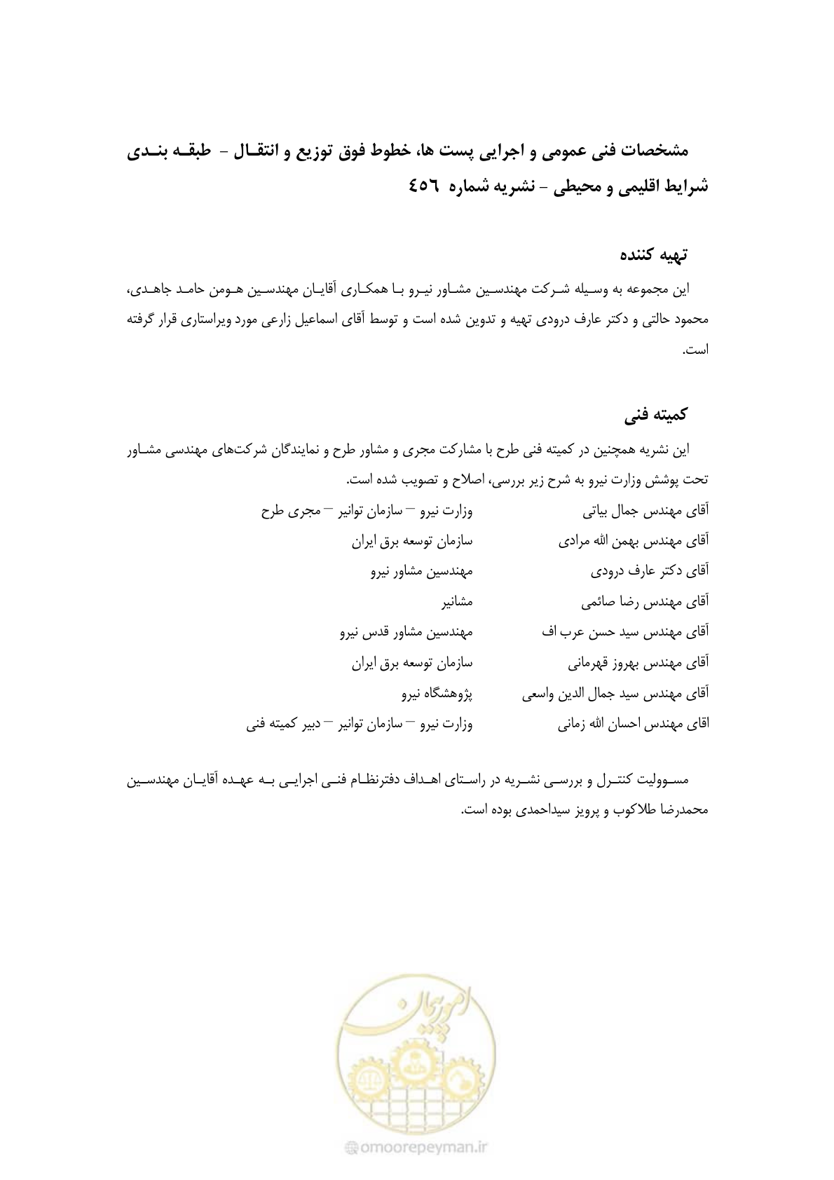 صفحه 11 از 49