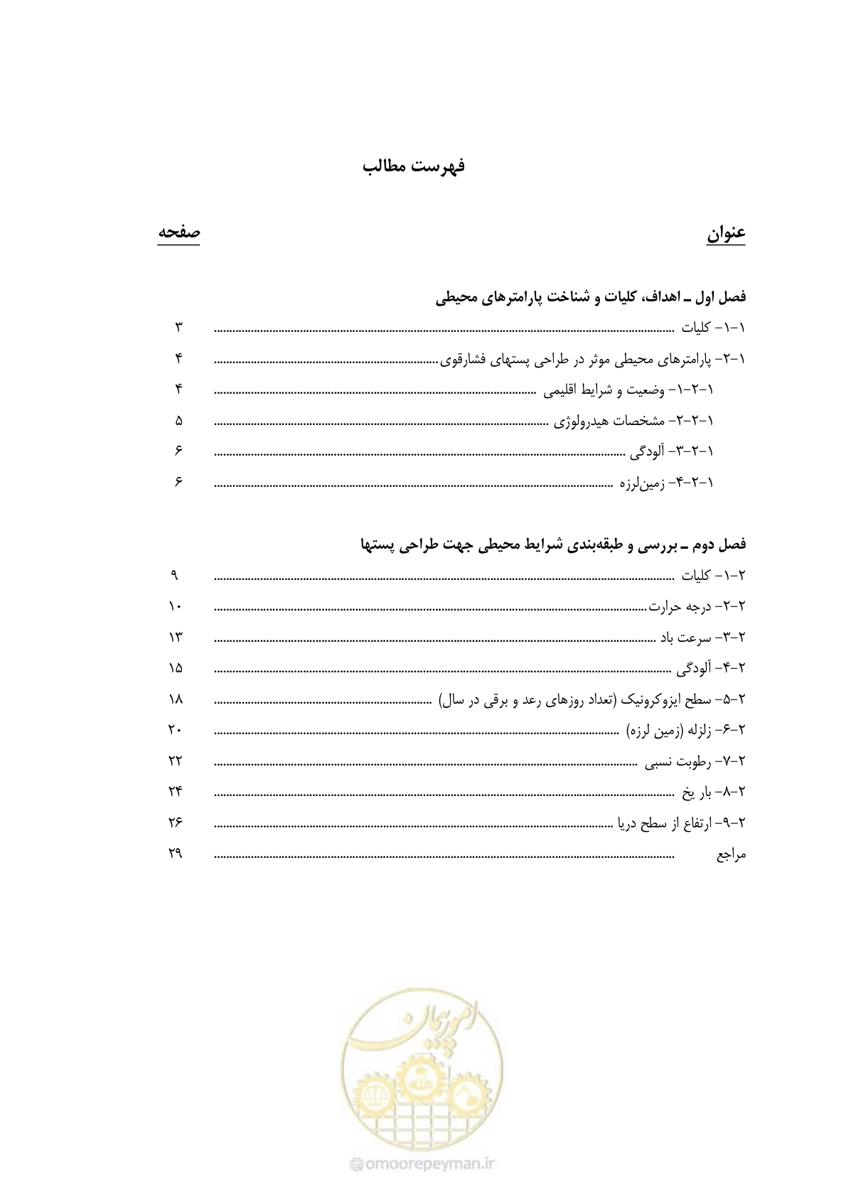 صفحه 13 از 49