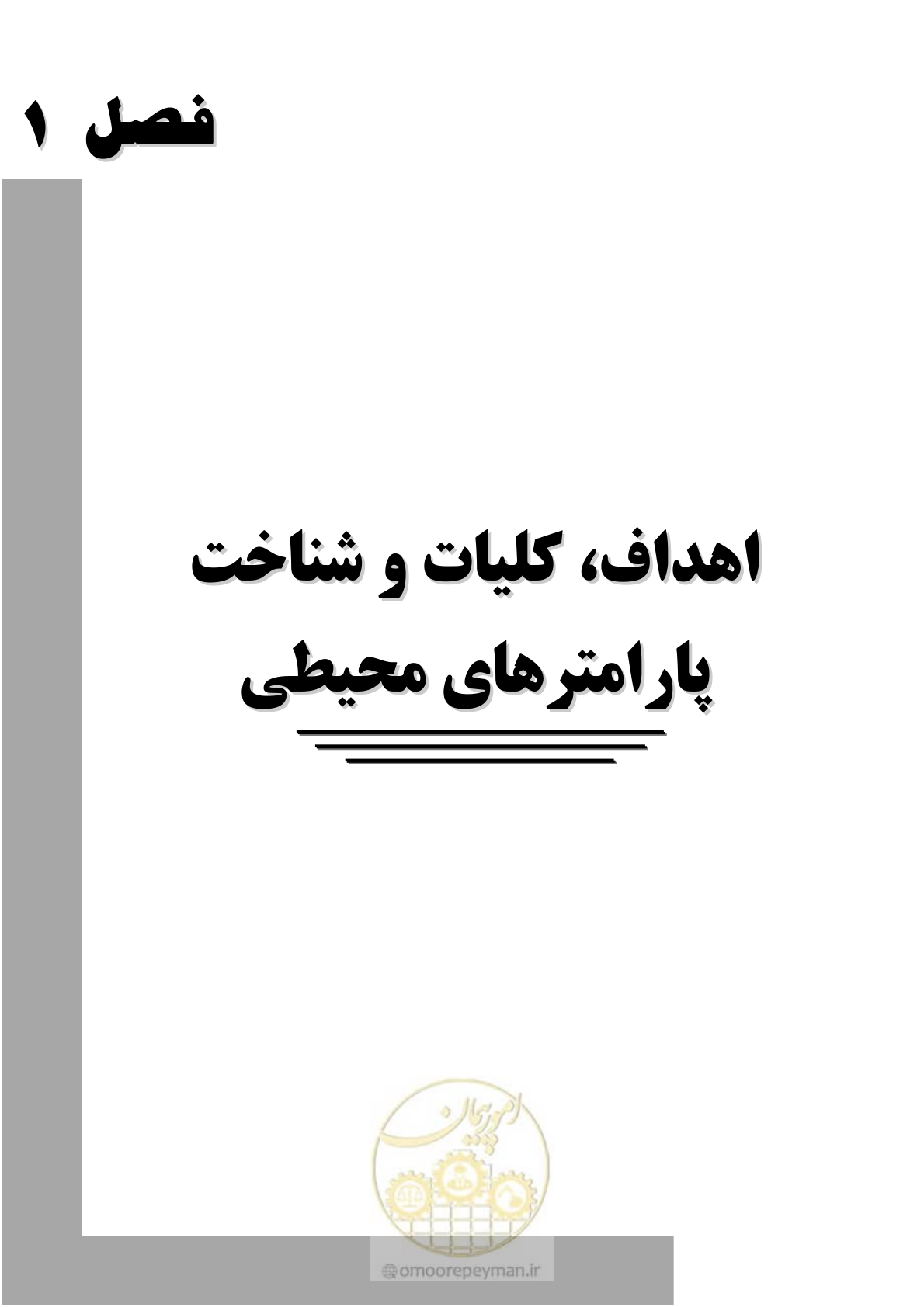 صفحه 15 از 49