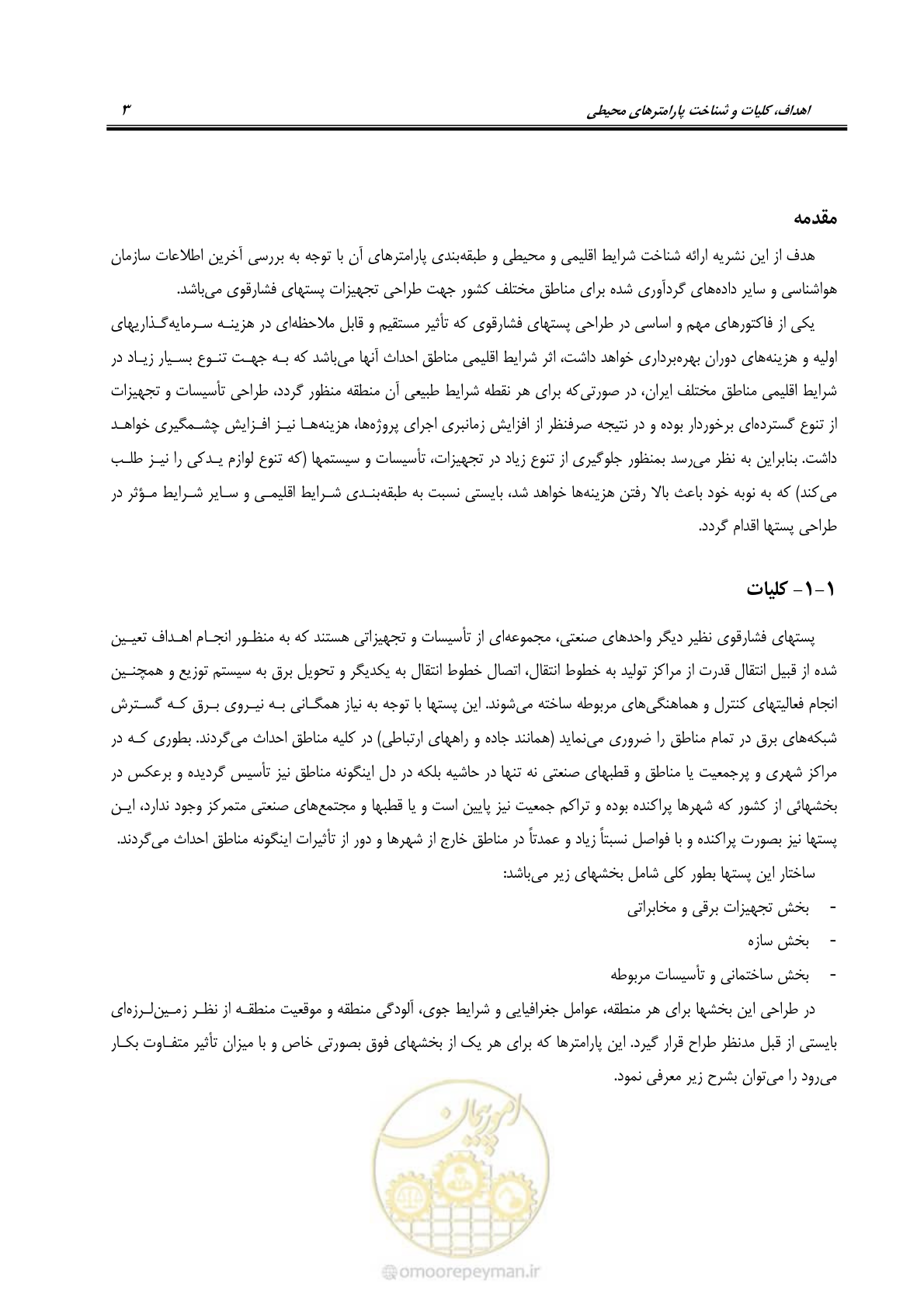 صفحه 17 از 49