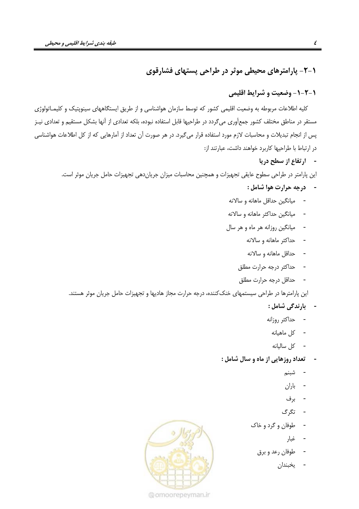 صفحه 18 از 49