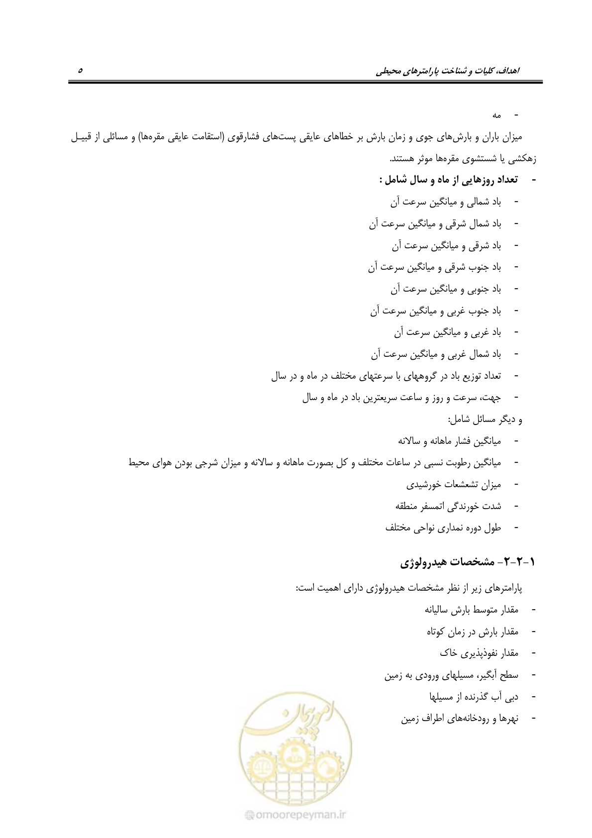صفحه 19 از 49