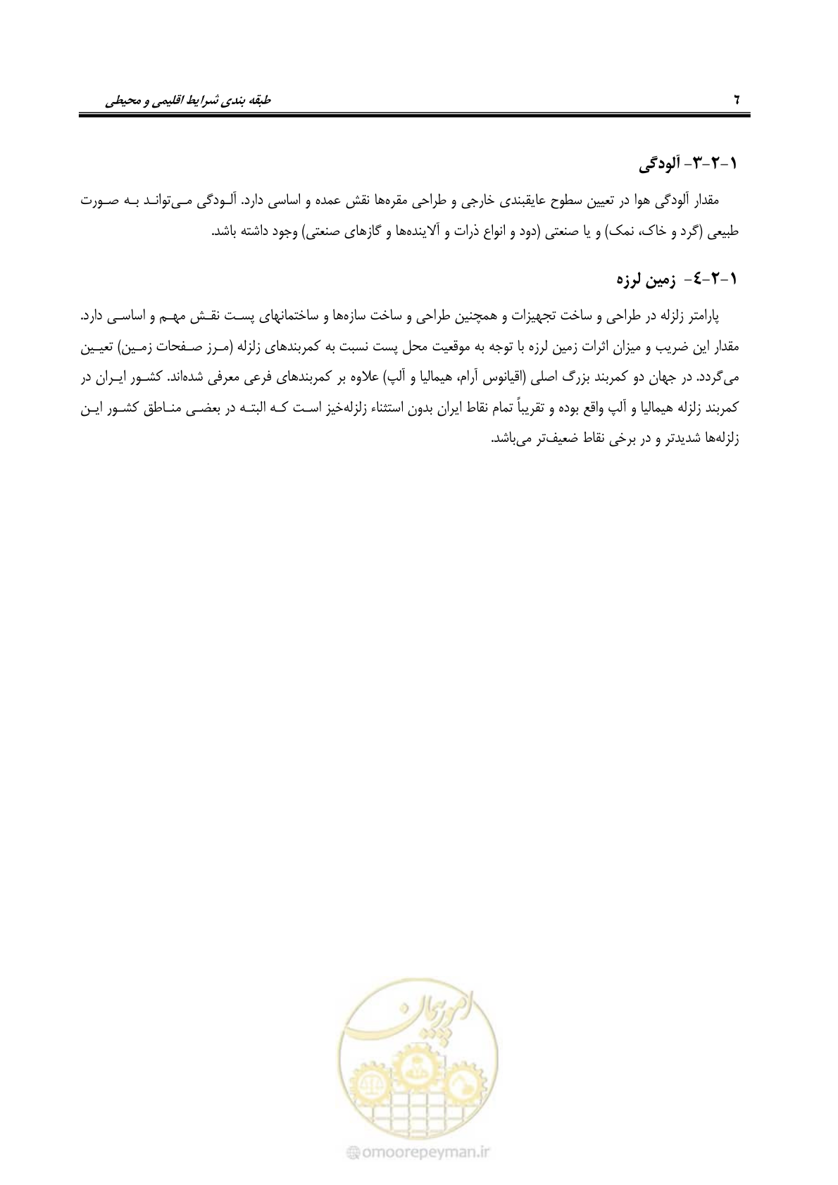 صفحه 20 از 49