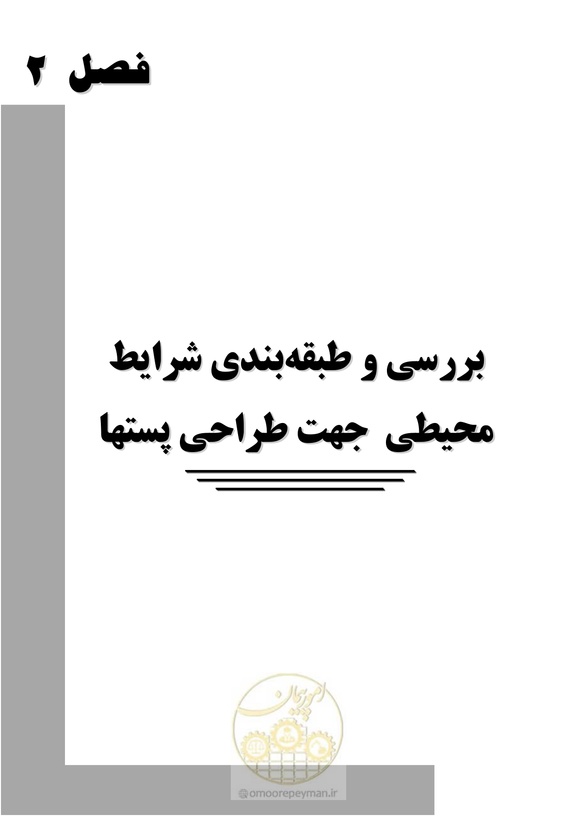 صفحه 21 از 49