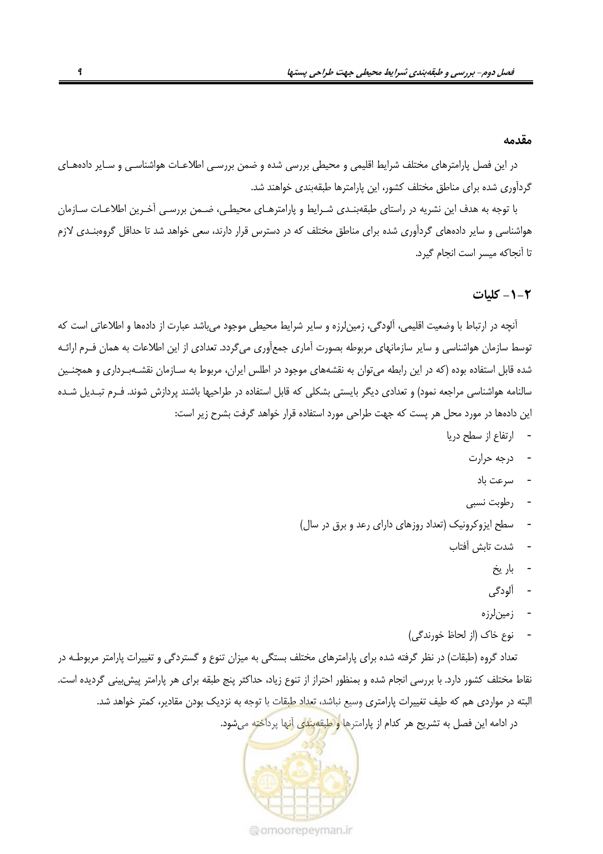 صفحه 23 از 49