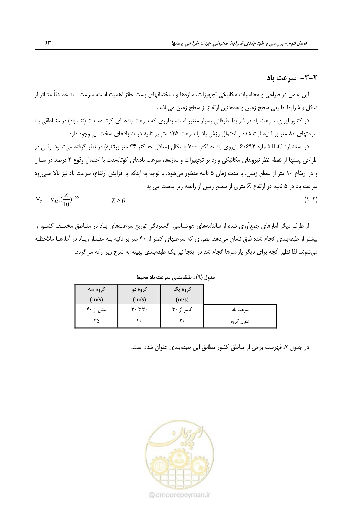 صفحه 27 از 49