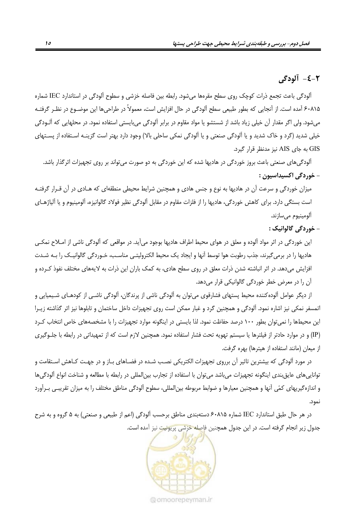صفحه 29 از 49