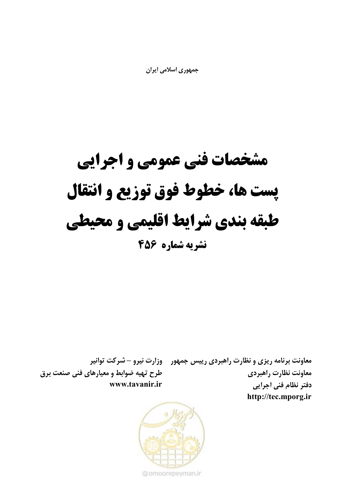 صفحه 3 از 49