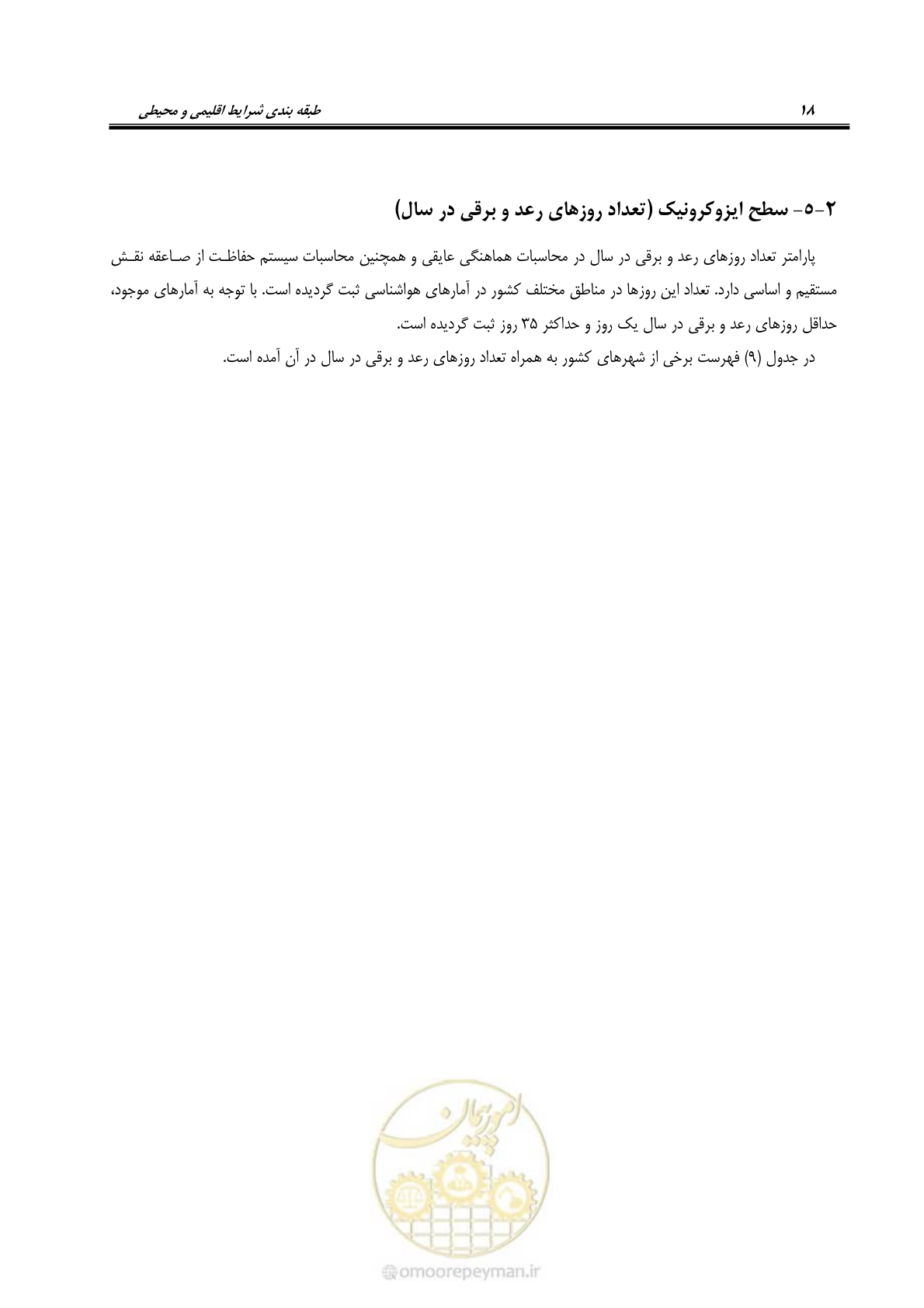 صفحه 32 از 49