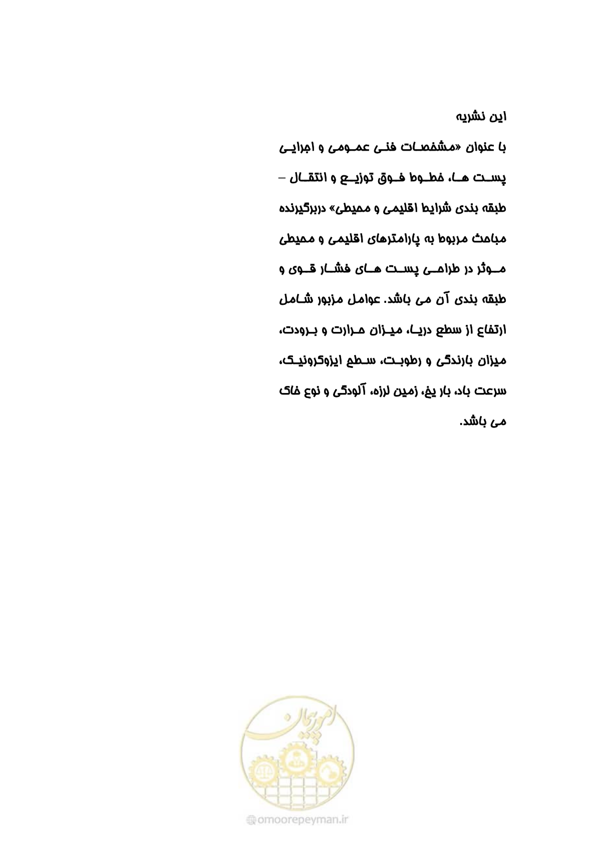 صفحه 49 از 49