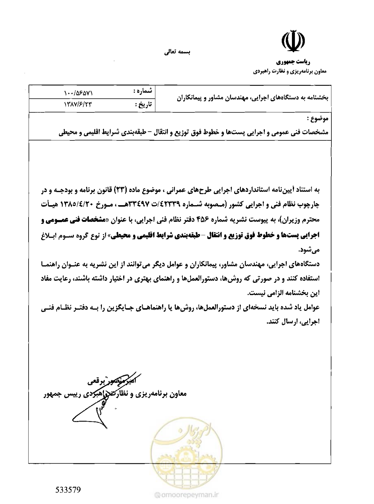 صفحه 5 از 49