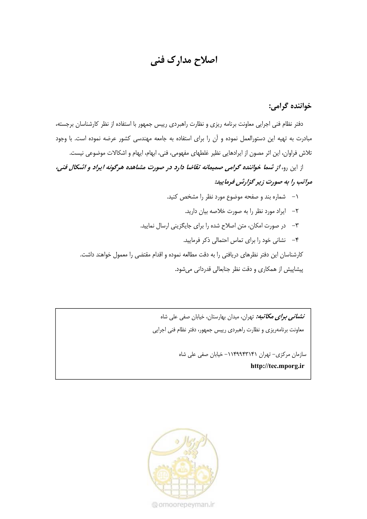 صفحه 7 از 49