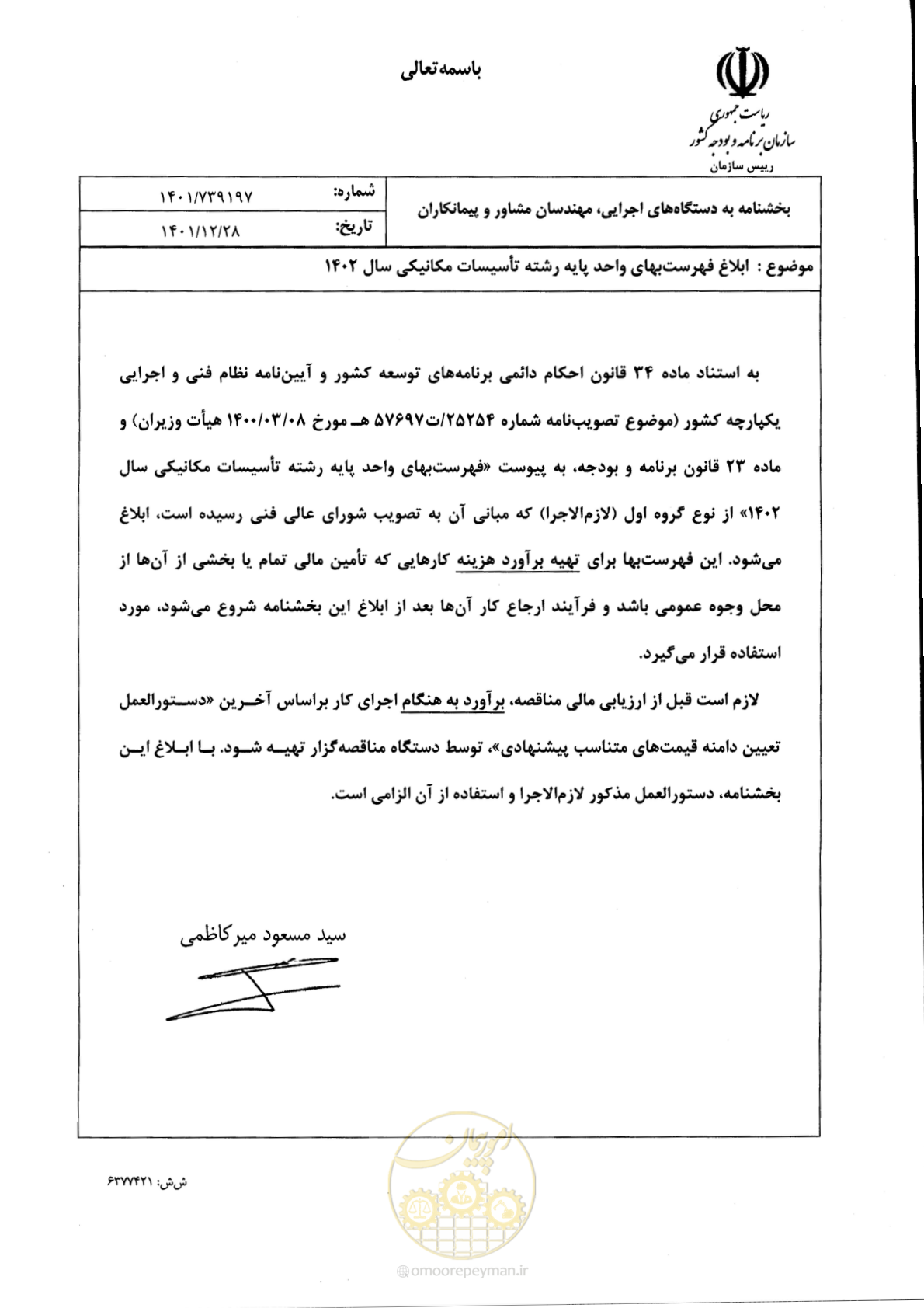 صفحه 1 از 151