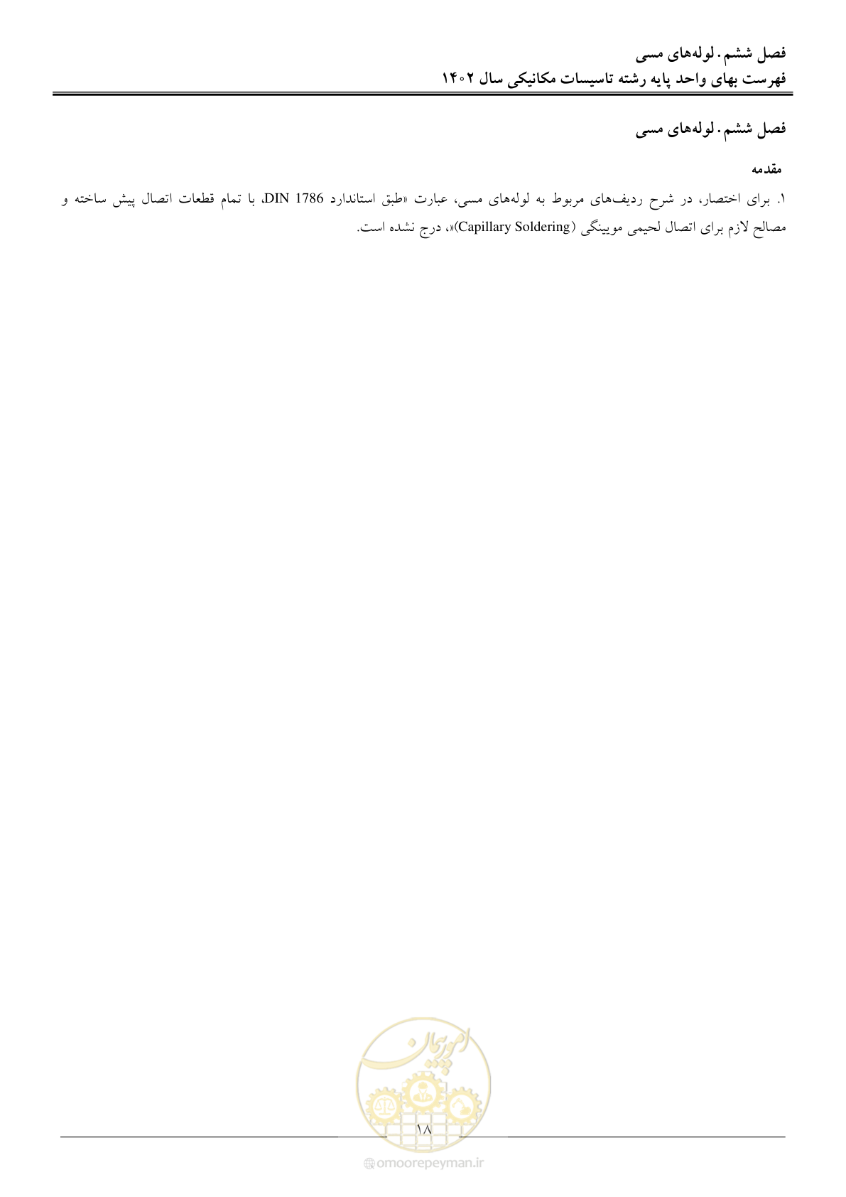 صفحه 21 از 151