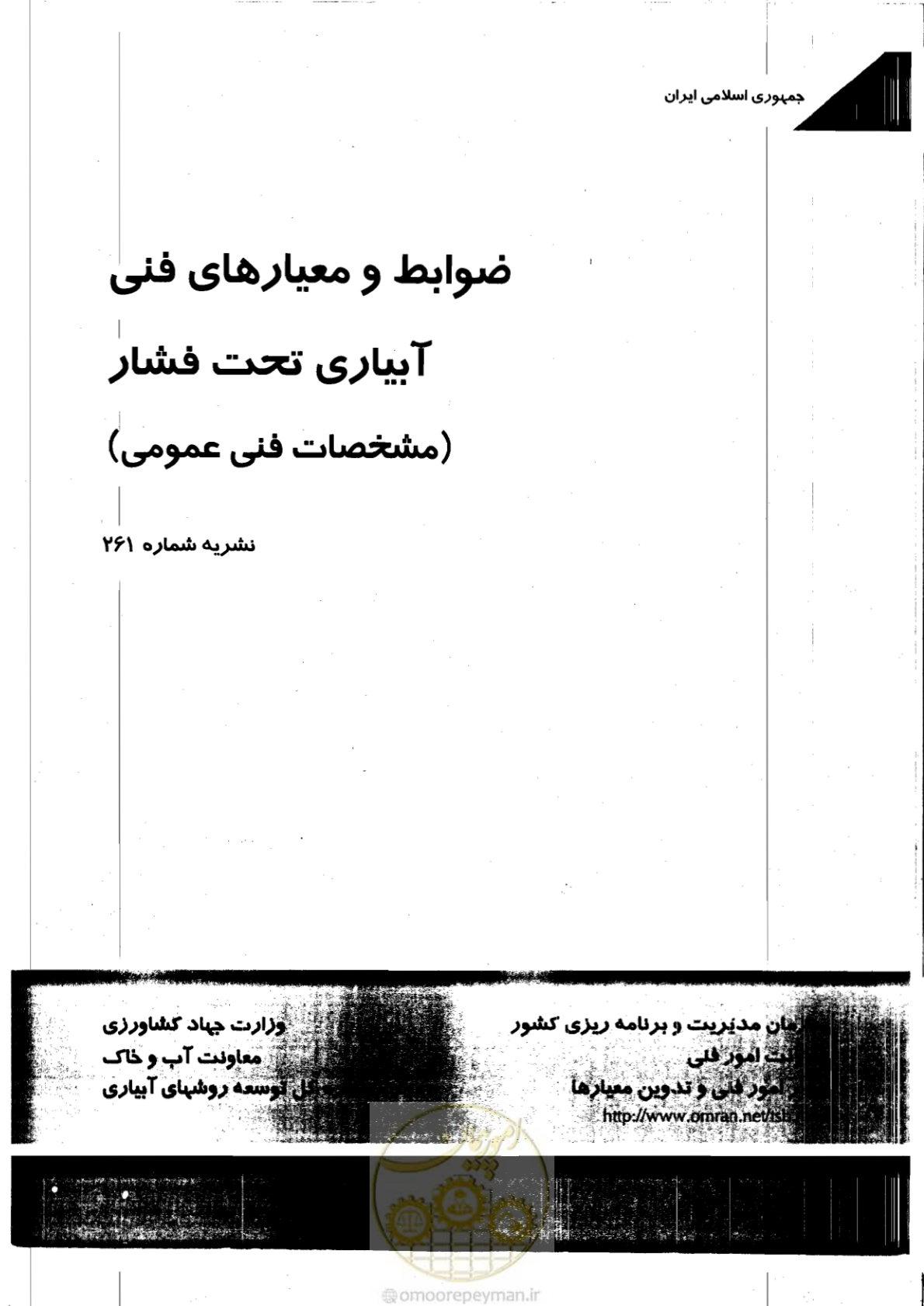 صفحه 1 از 121