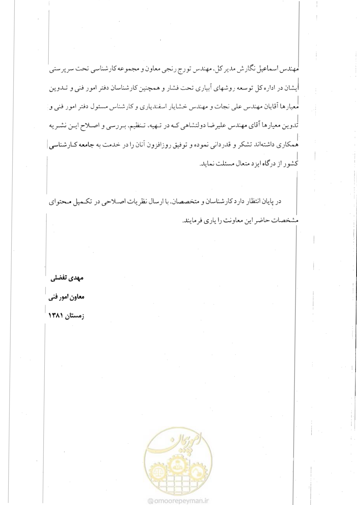 صفحه 10 از 121