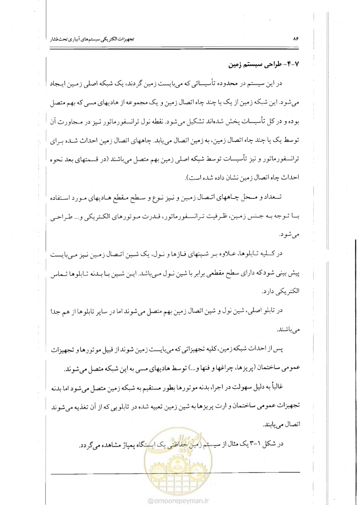 صفحه 103 از 121
