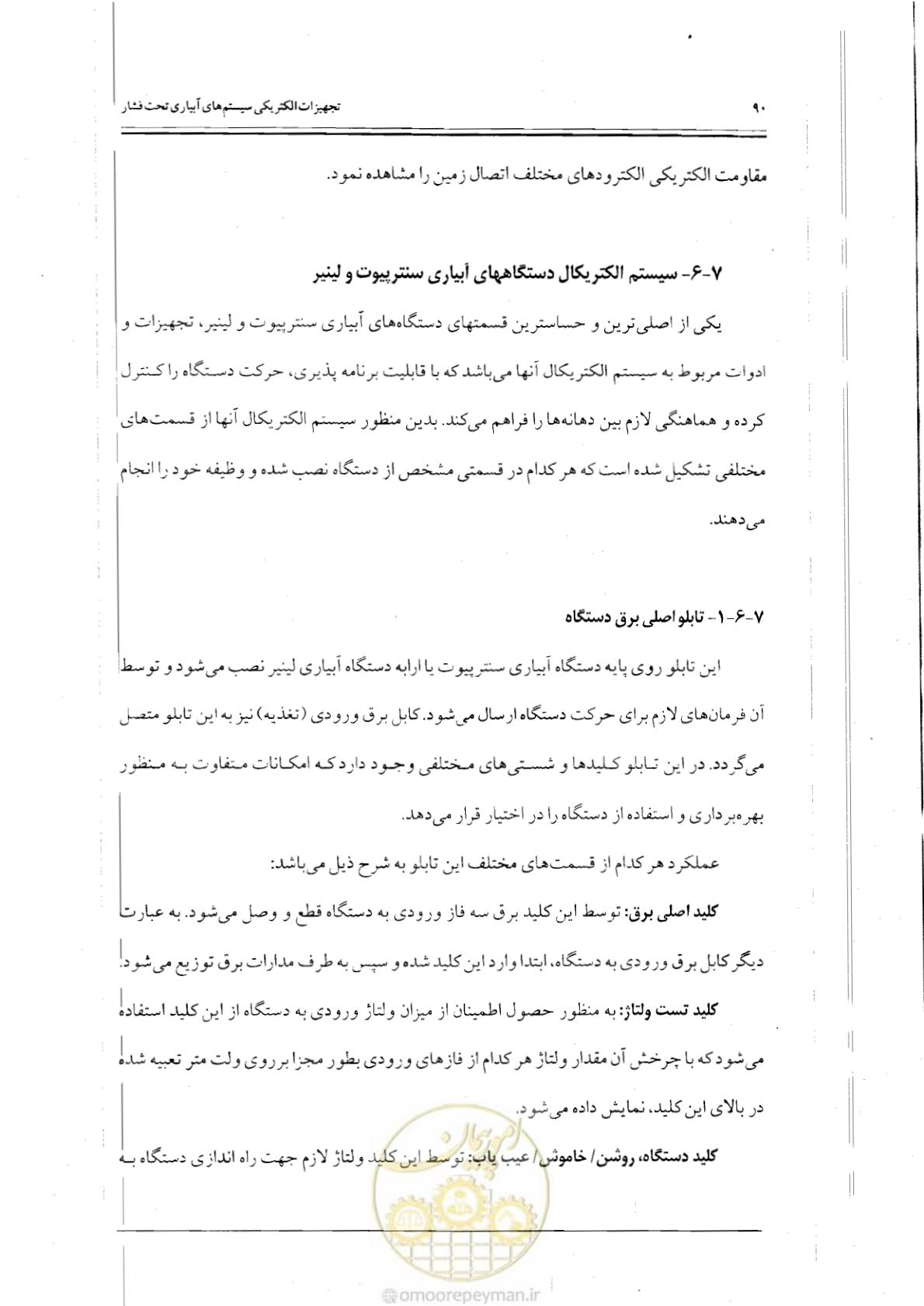 صفحه 107 از 121