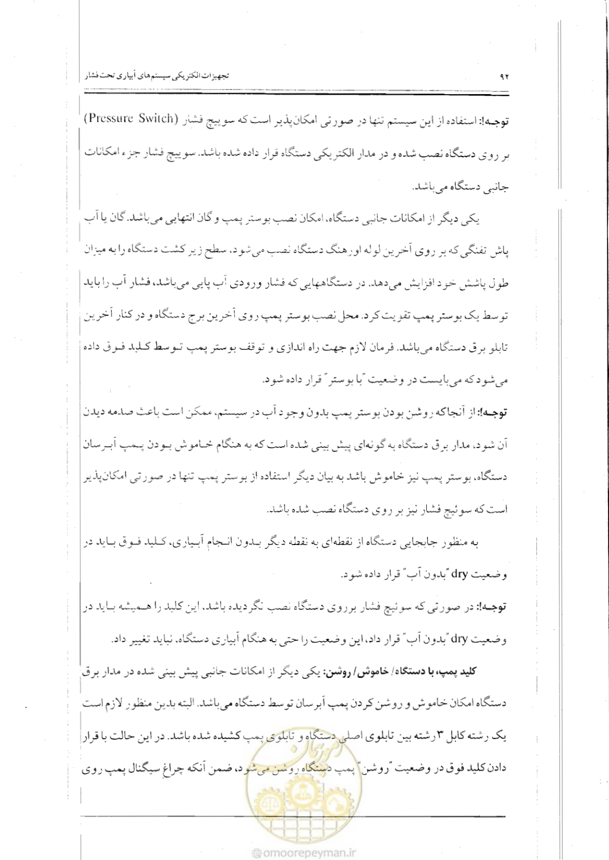 صفحه 109 از 121